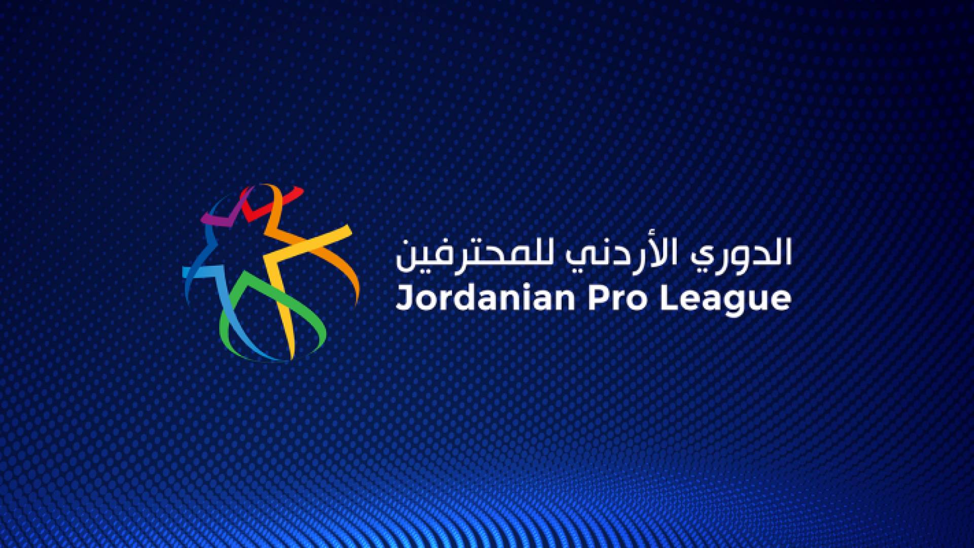 الدوري الأردني للمحترفين