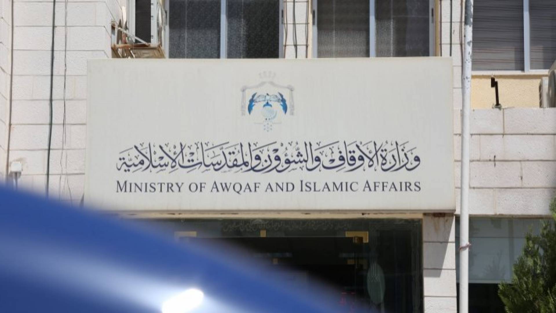 وزارة الأوقاف أعلنت أن المؤتمر الصحفي سيعقد في مسجد الملك المؤسس