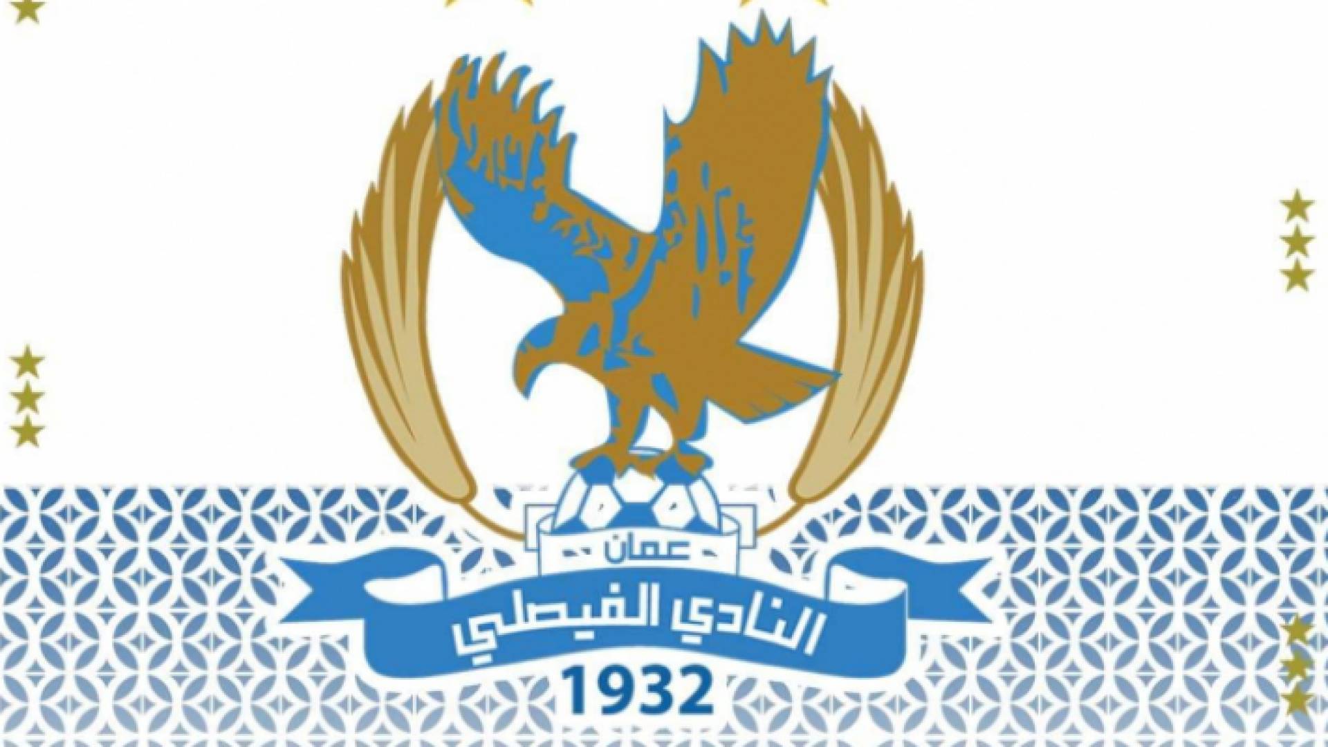 شعار النادي الفيصلي