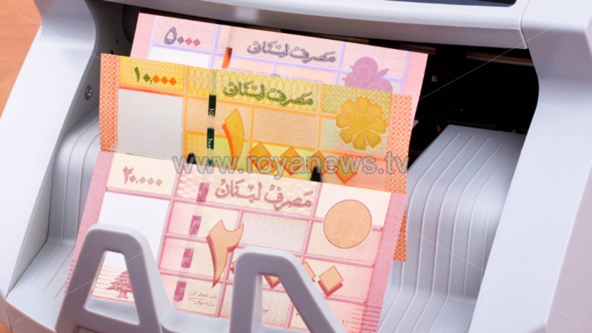 الليرة اللبنانية