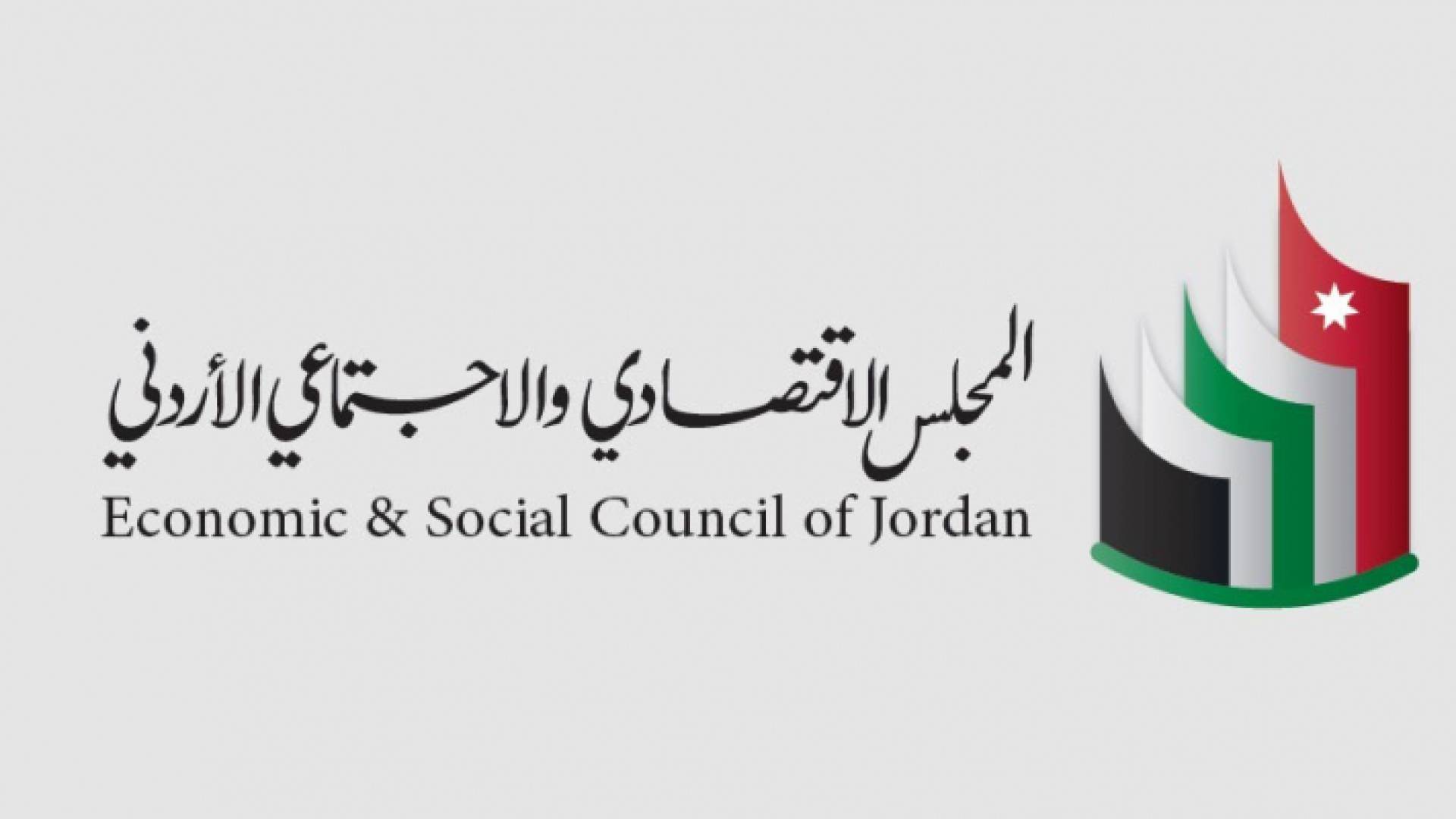 شعار المجلس الاقتصادي والاجتماعي الأردني