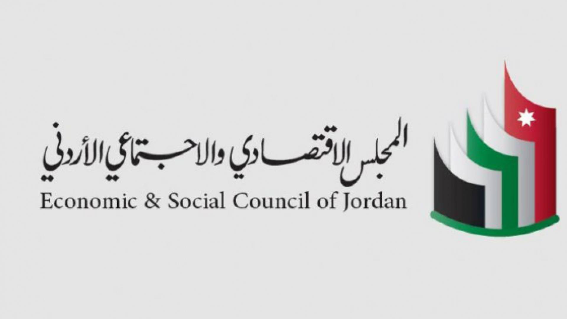 شعار المجلس الاقتصادي والاجتماعي الأردني