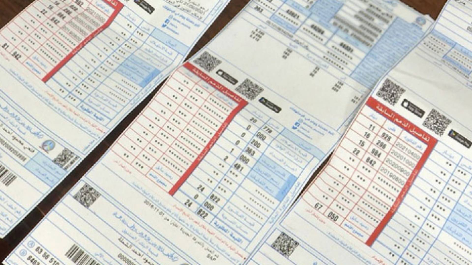 فاتورة كهرباء