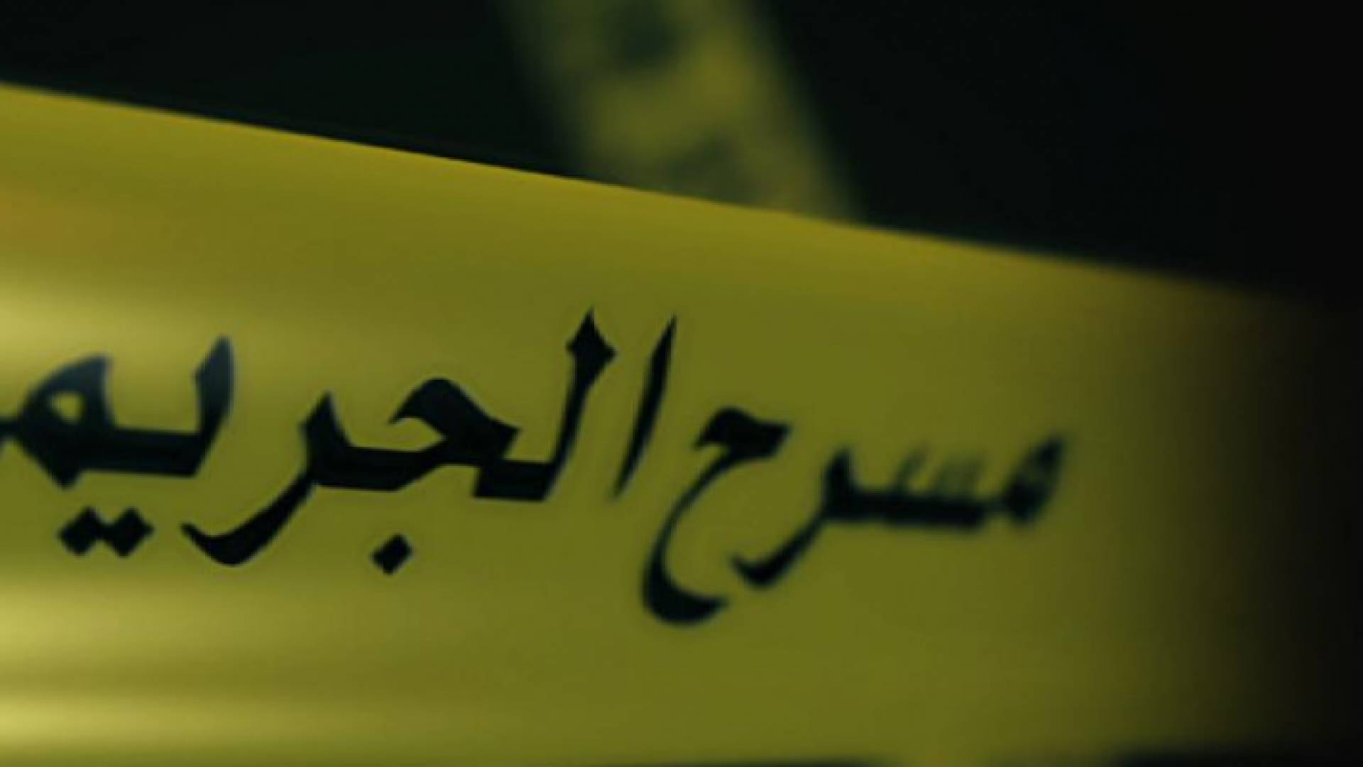 الشاب ثلاثيني يملك محلا تجاريا لبيع الستائر