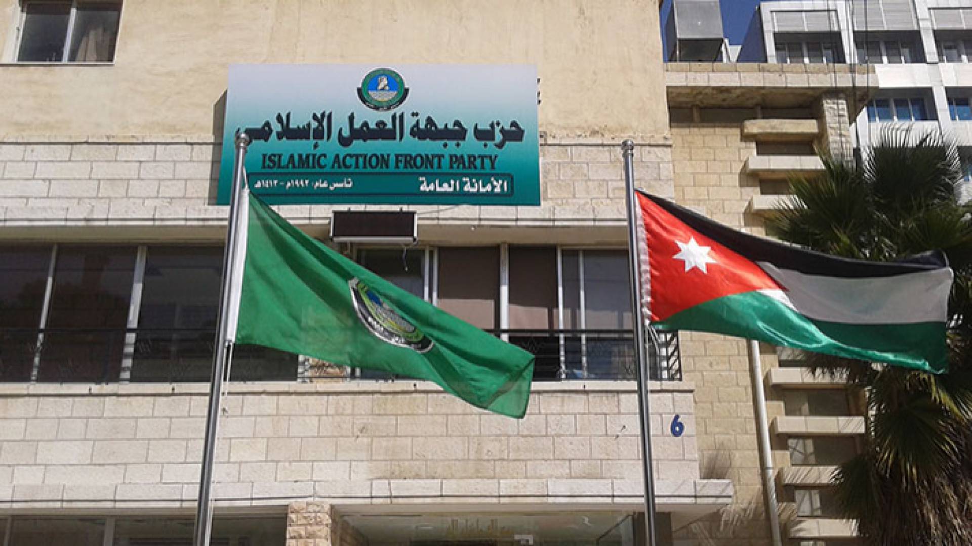 مقر حزب جبهة العمل الإسلامي في عمان