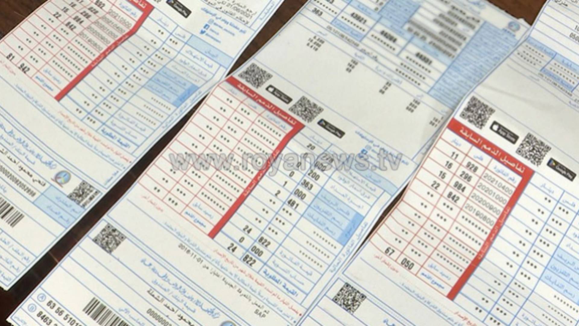 صورة توضيحية لفاتورة كهرباء