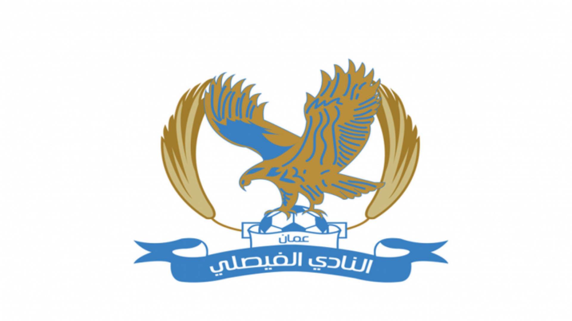 شعار الفيصلي