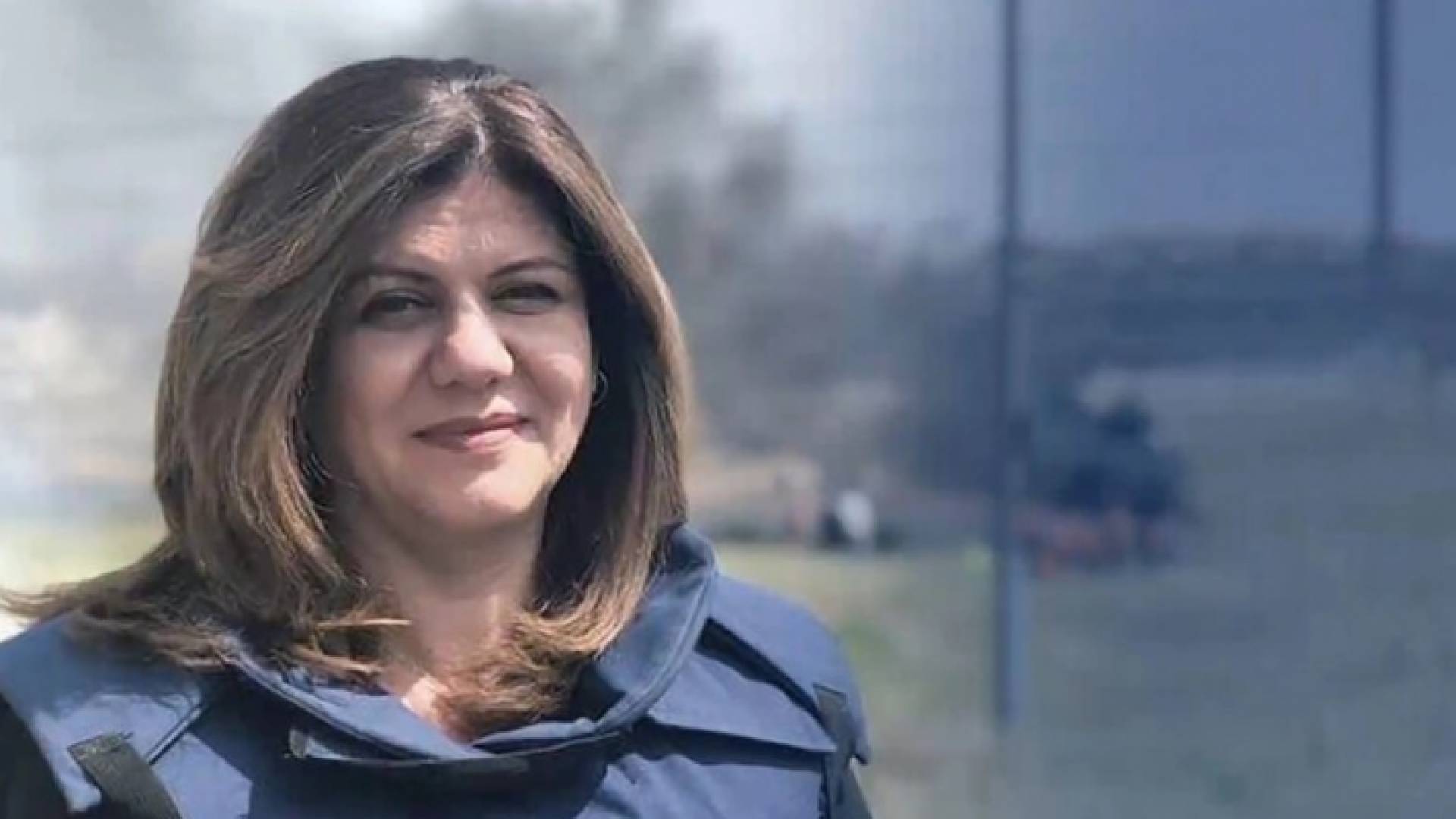 الشهيدة الصحافية شيرين أبو عاقلة
