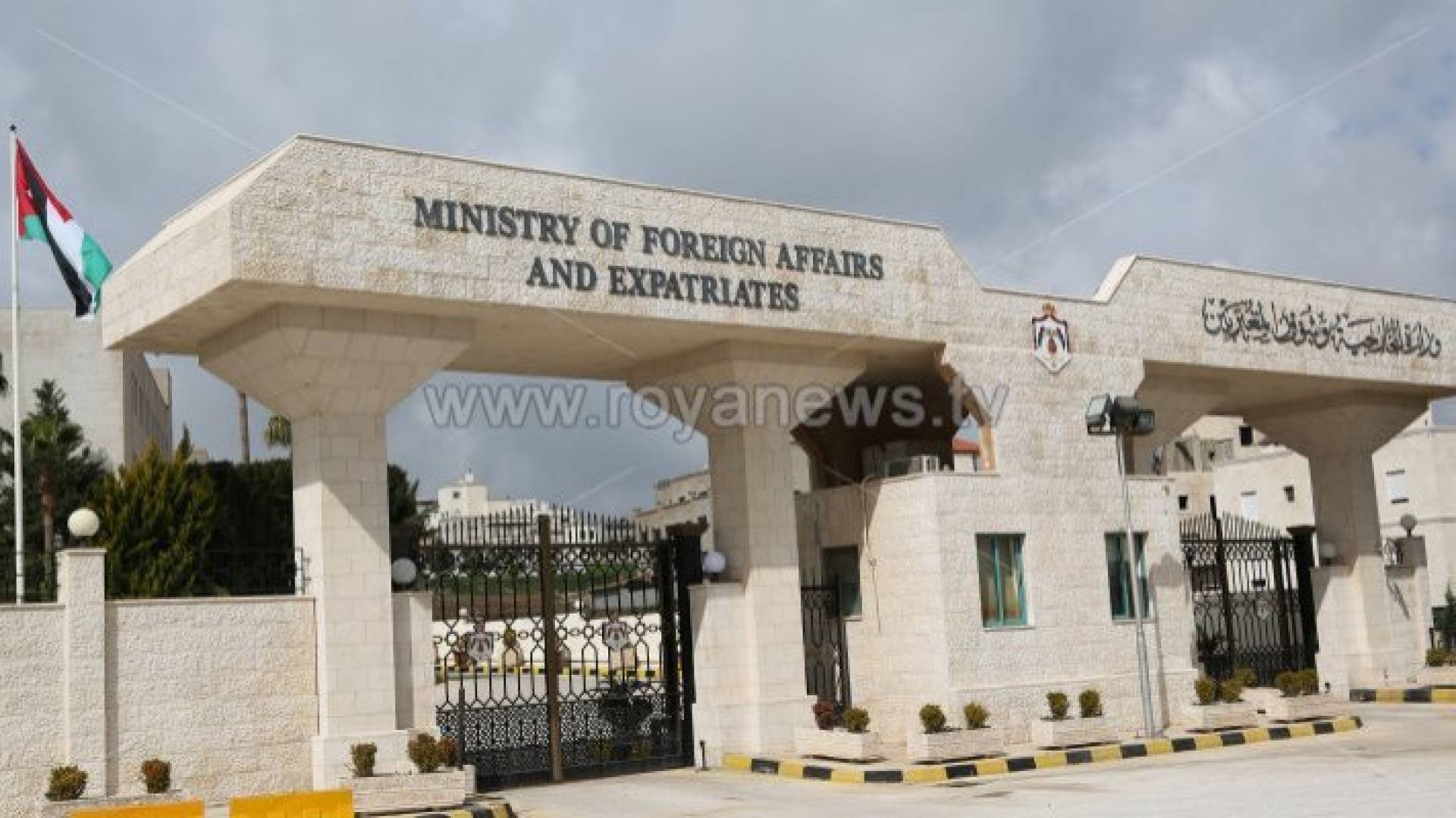 وزارة الخارجية وشؤون المغتربين