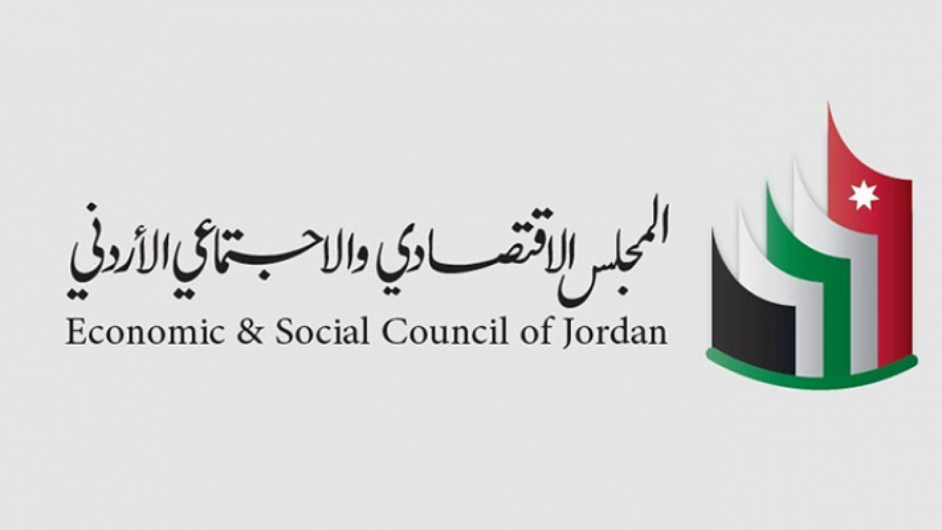 شعار المجلس الاقتصادي والاجتماعي الأردني