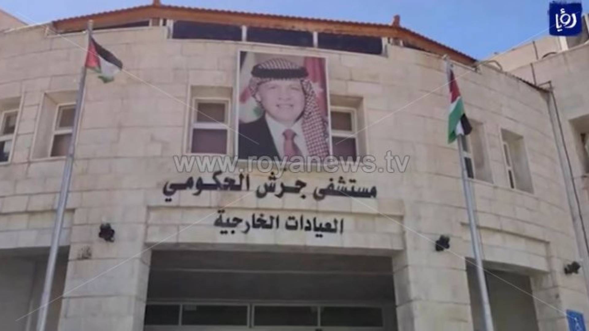 مستشفى جرش الحكومي - ارشيفية