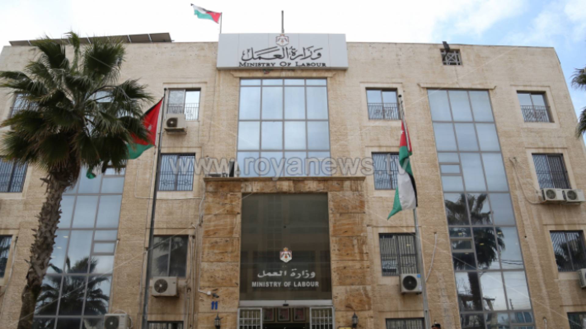 مبنى وزارة العمل