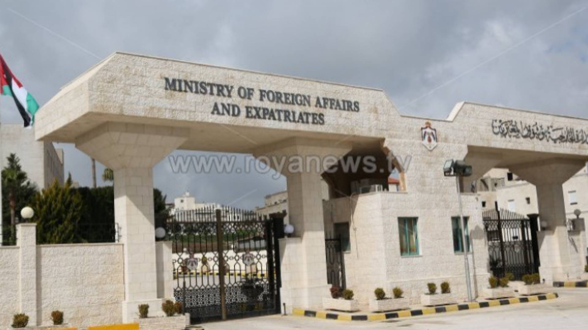 مبنى وزارة الخارجية وشؤون المغتربين