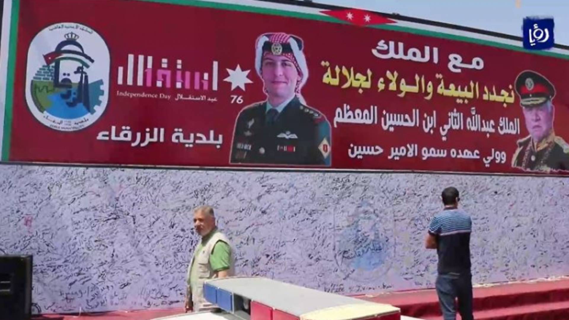 شاركت جموع كبيرة في الاحتفال الخطابي