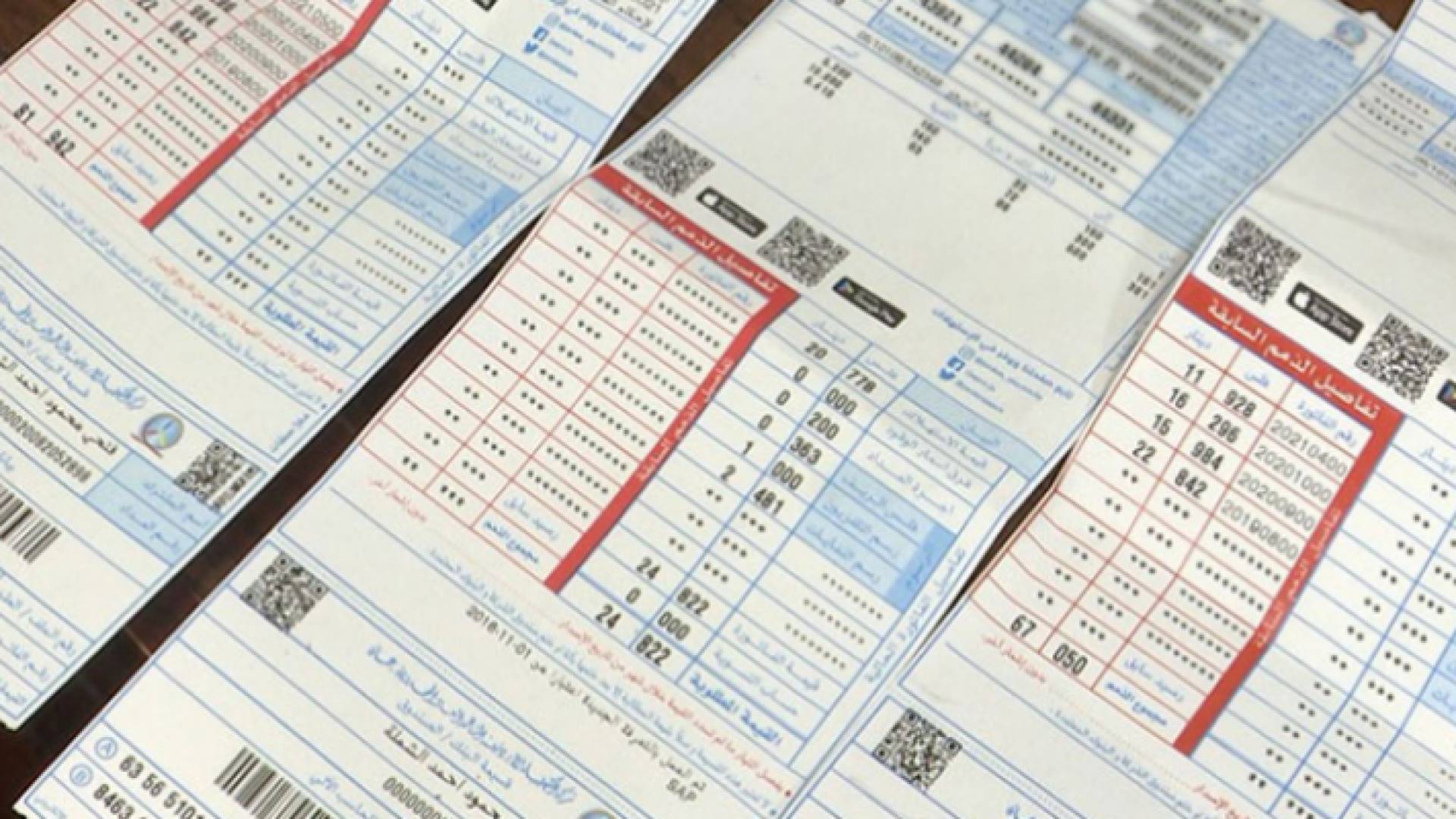 فاتورة كهرباء