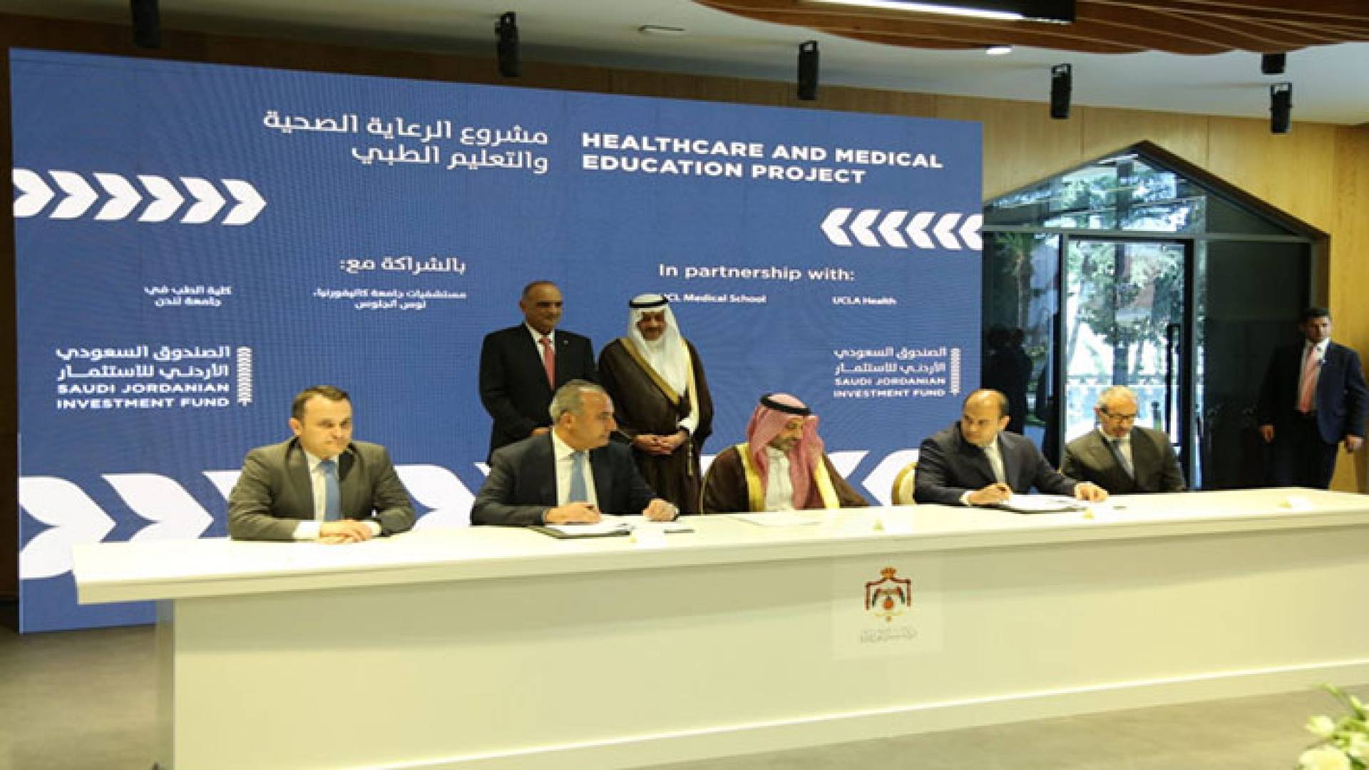 صورة من حفل توقيع اتفاقية استثمار وتطوير بين صندوق الاستثمار الأردني وشركة الصندوق السعودي الأردني للاستثمار