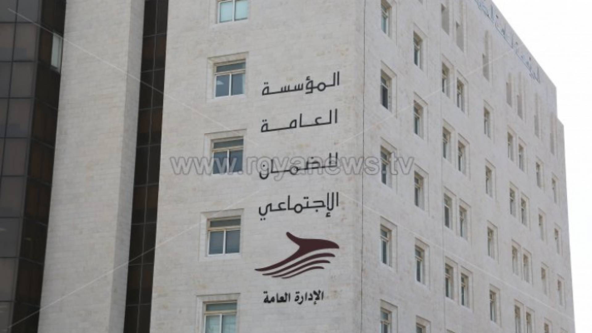 مبنى الضمان الاجتماعي