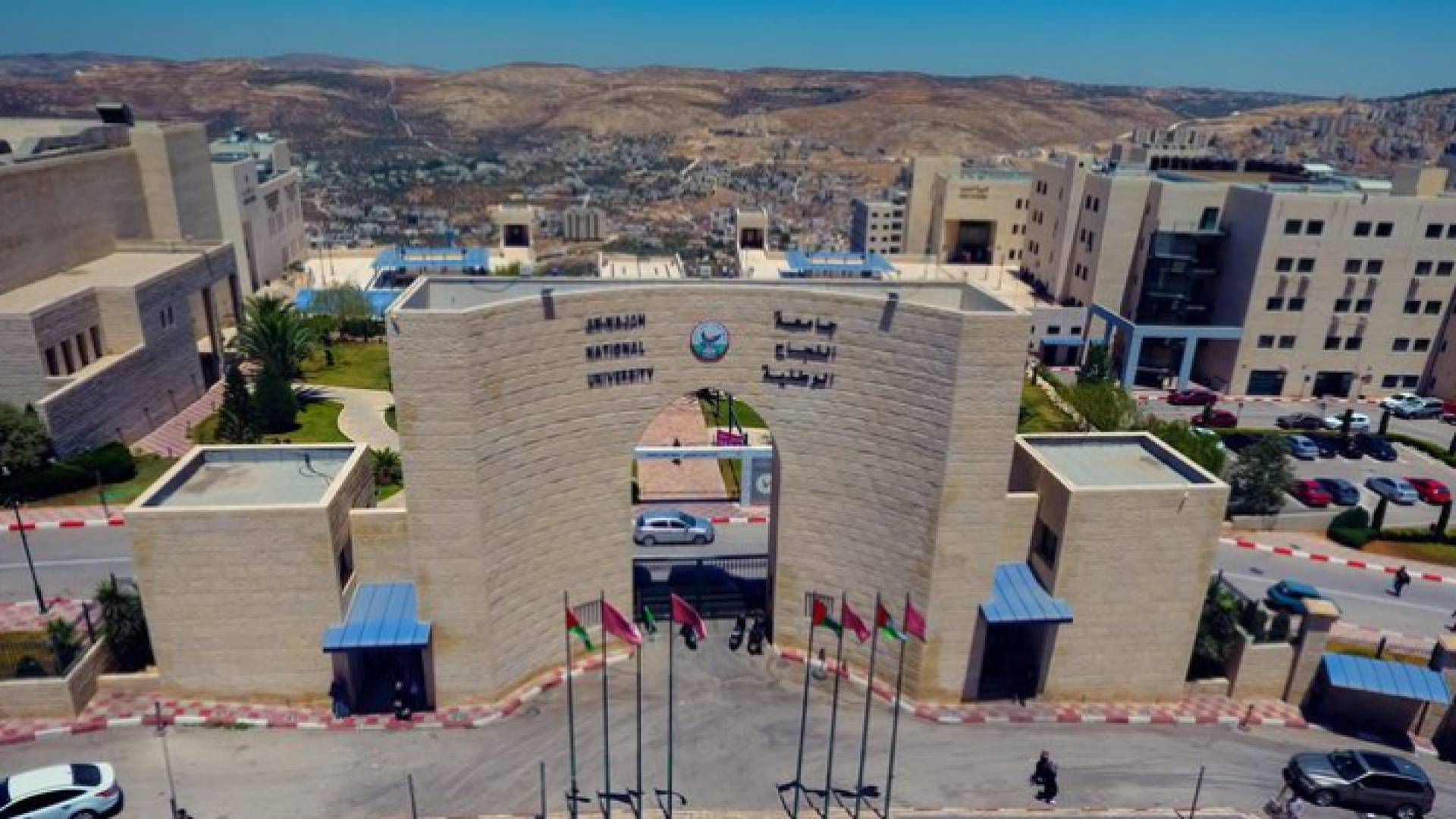 جامعة النجاح الوطنية