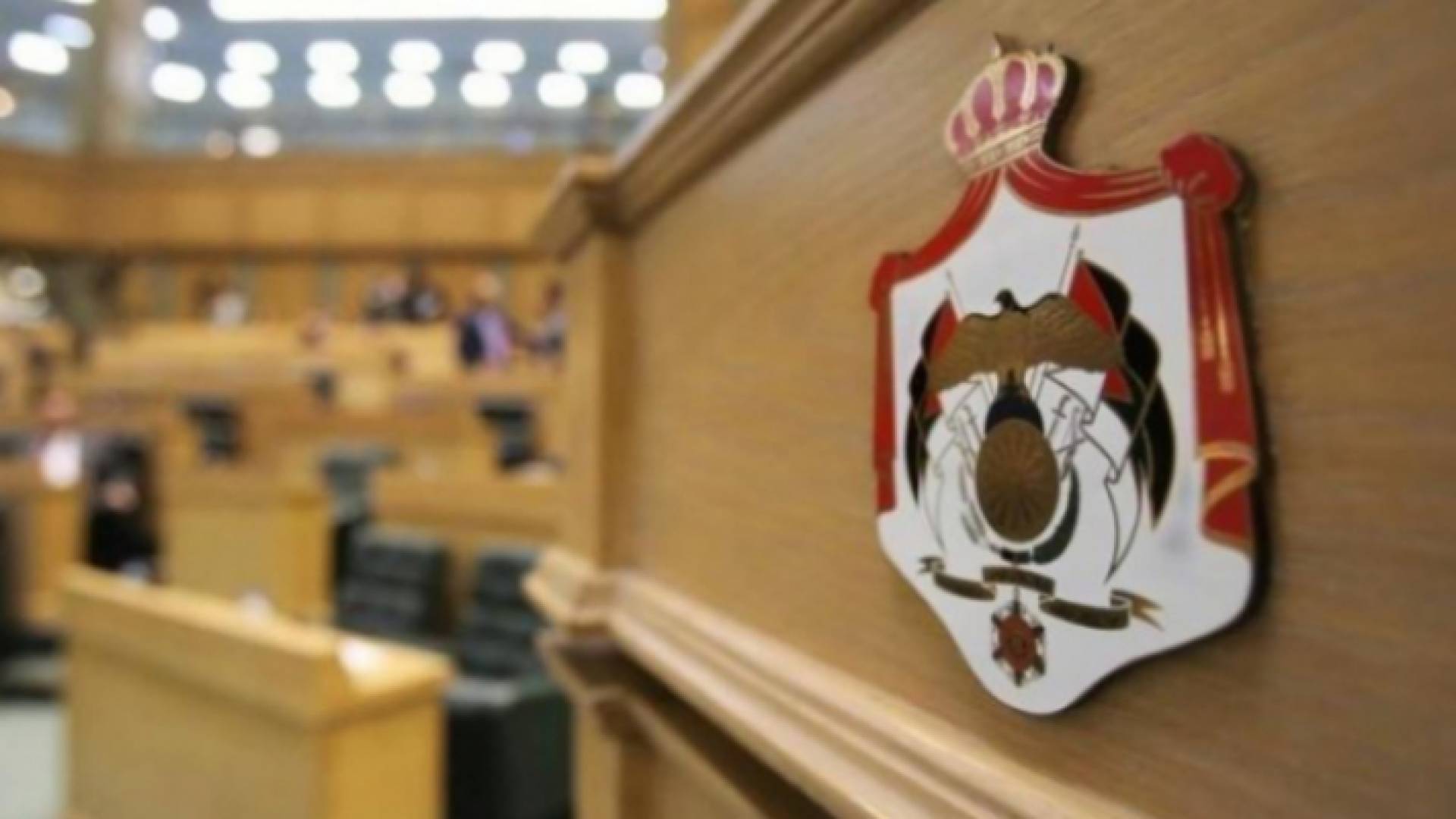 مجلس النواب