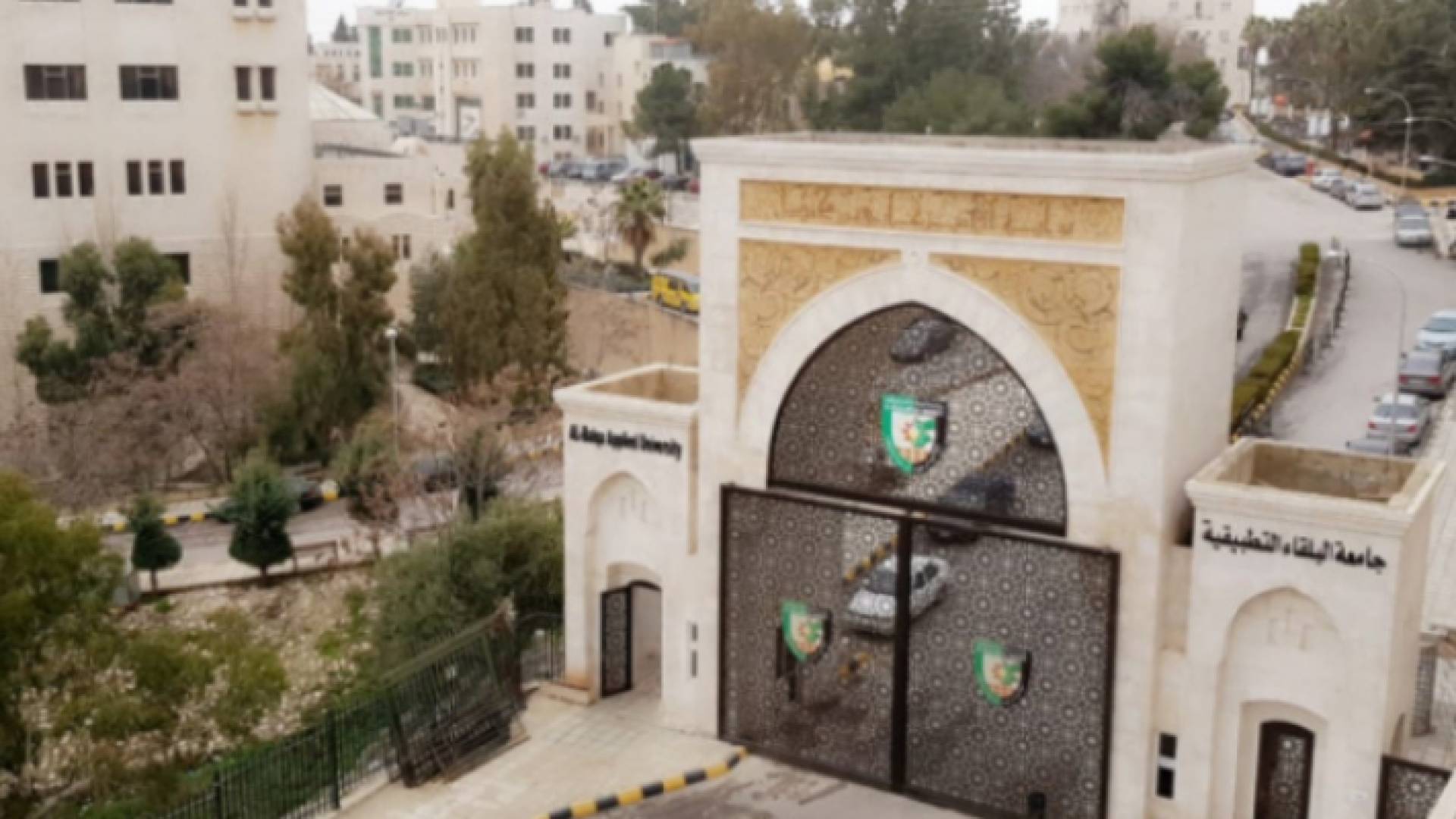 جامعة البلقاء التطبيقية