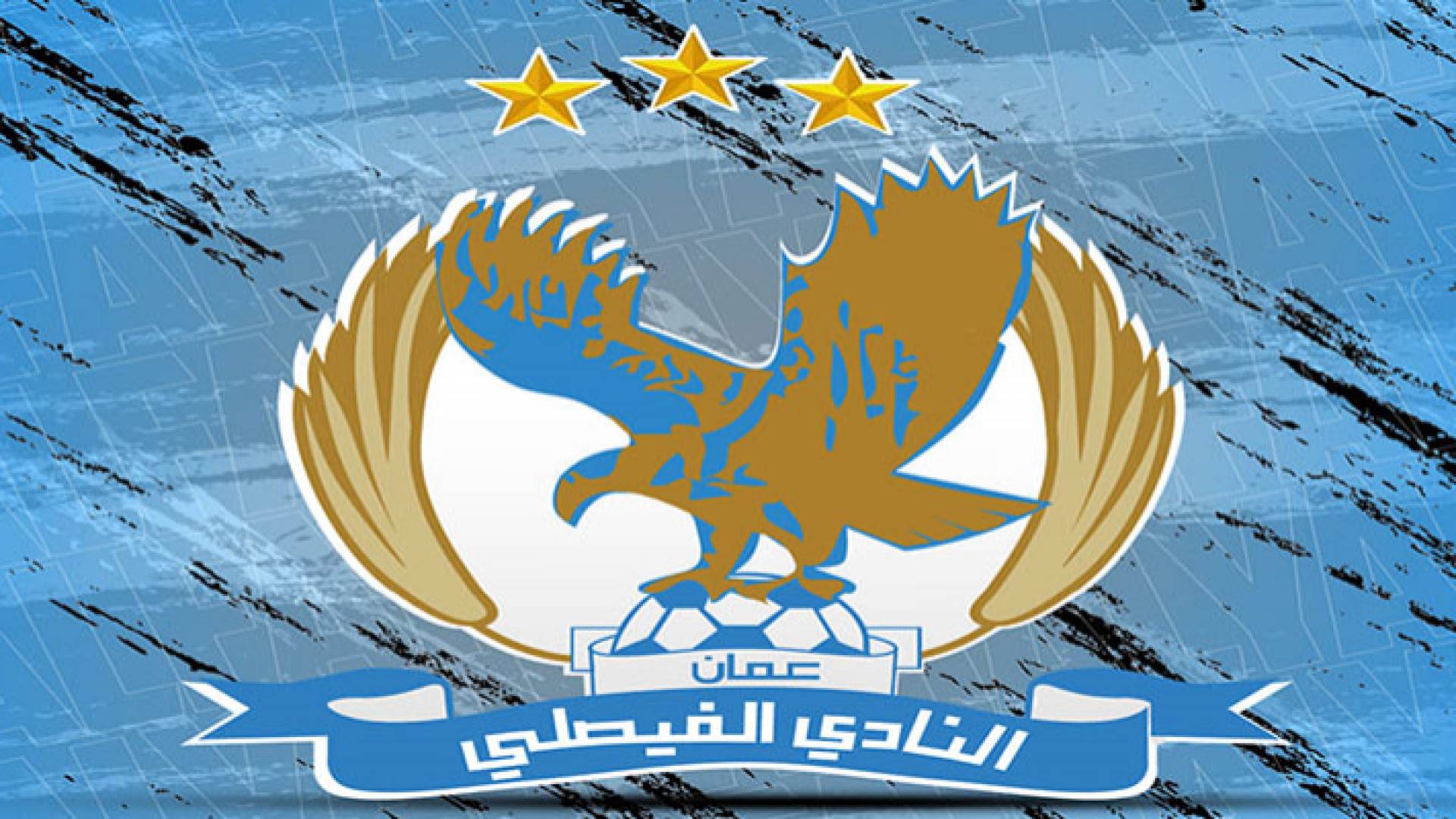 شعار النادي الفيصلي