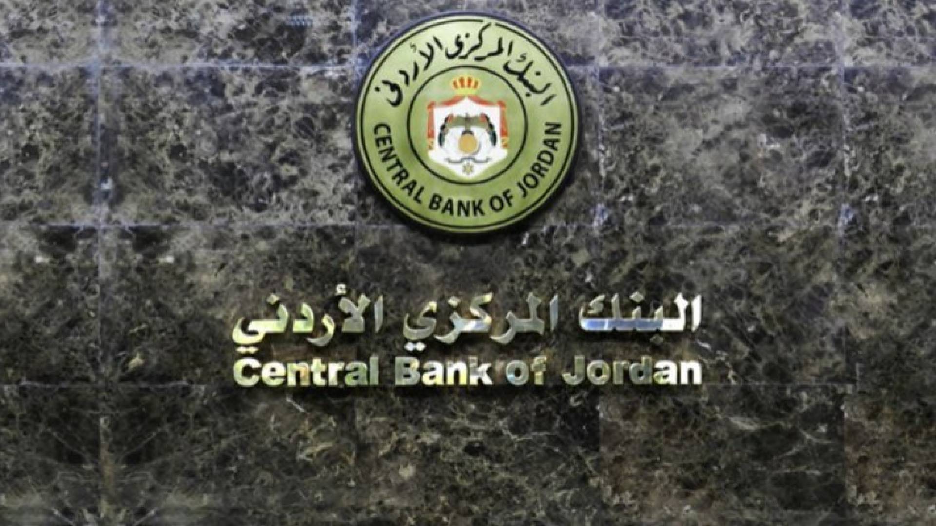 البنك المركزي