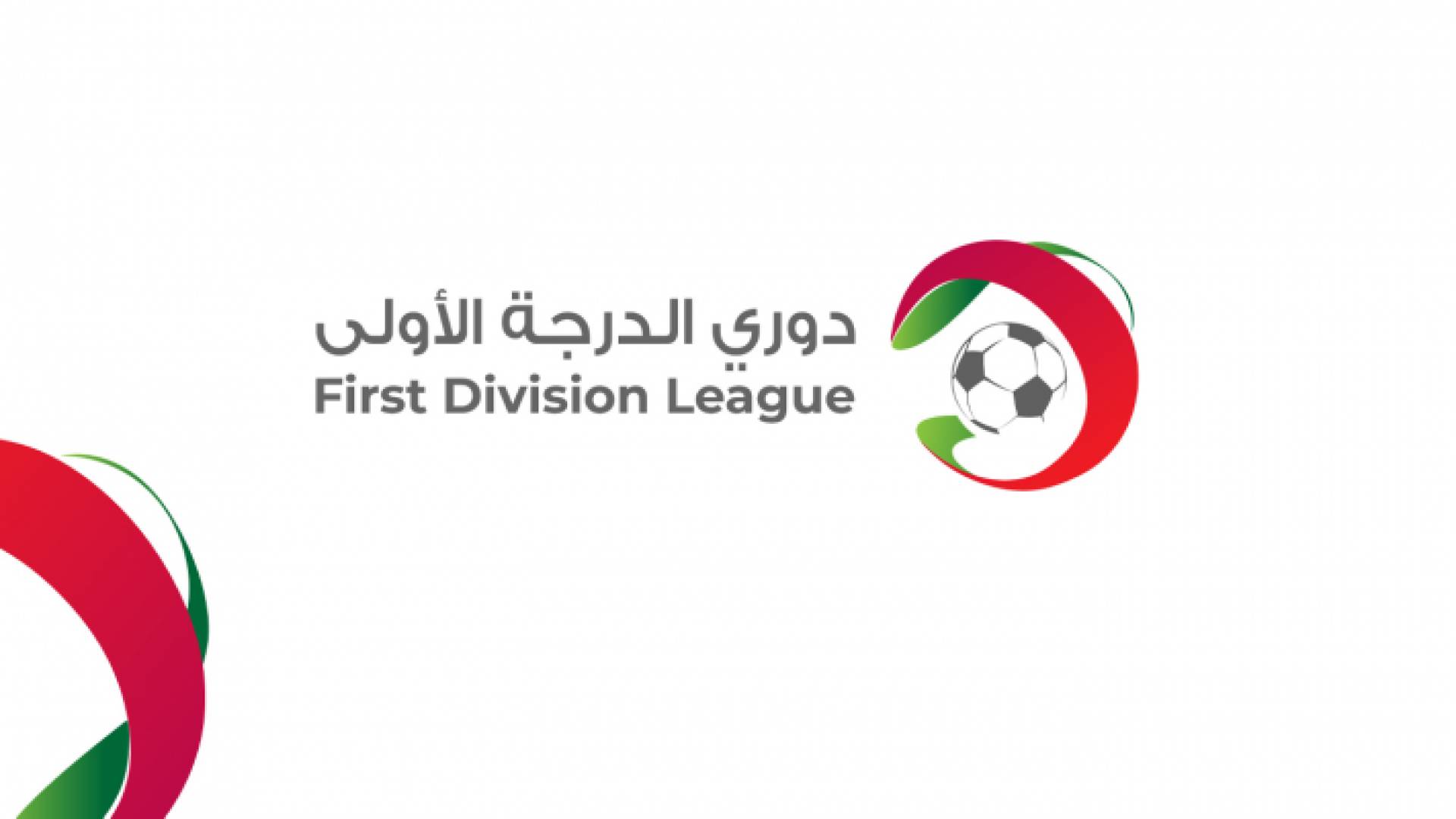 صورة لشعار دوري الدرجة الأولى لكرة القدم