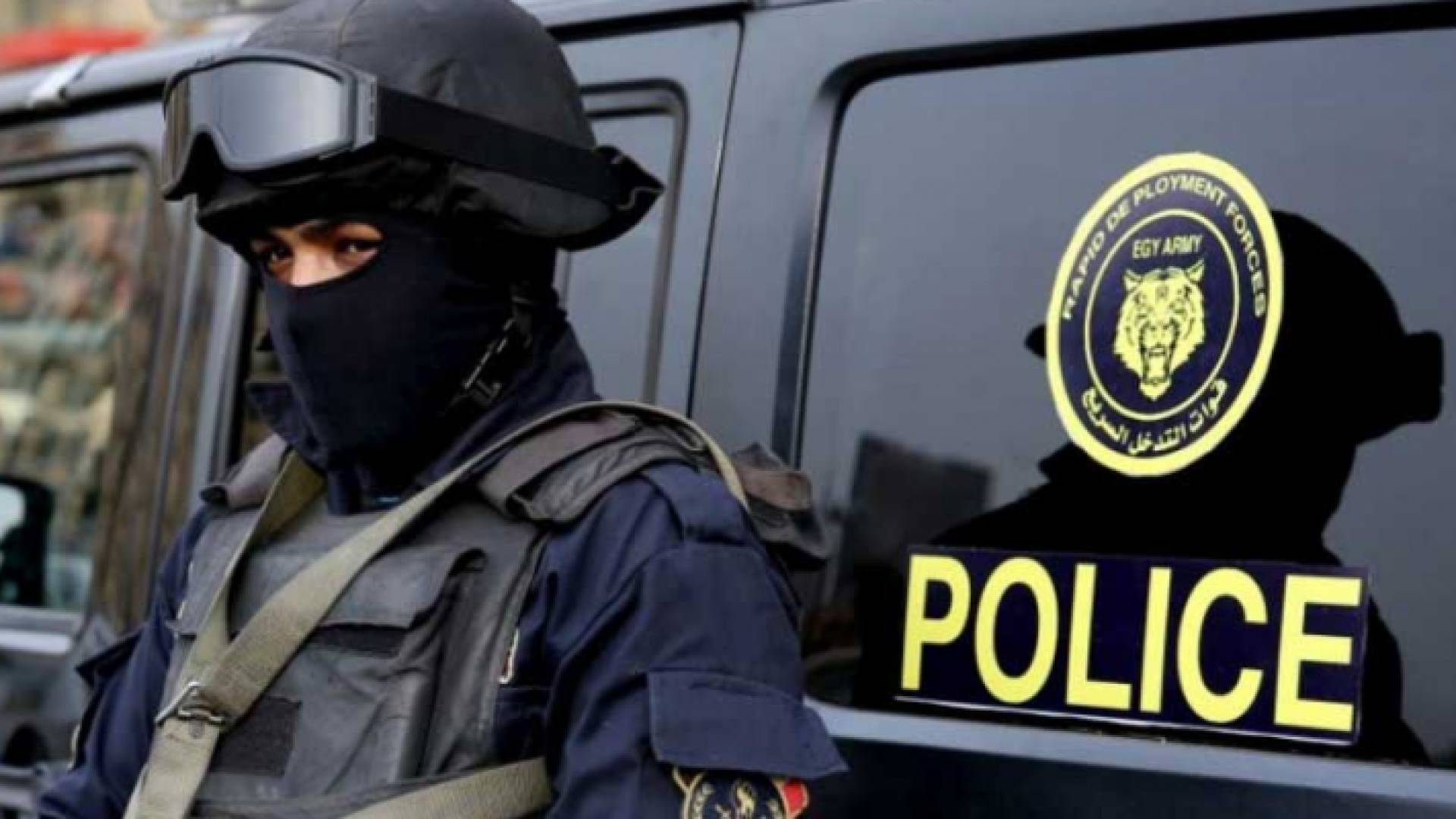 عناصر من الأمن المصري