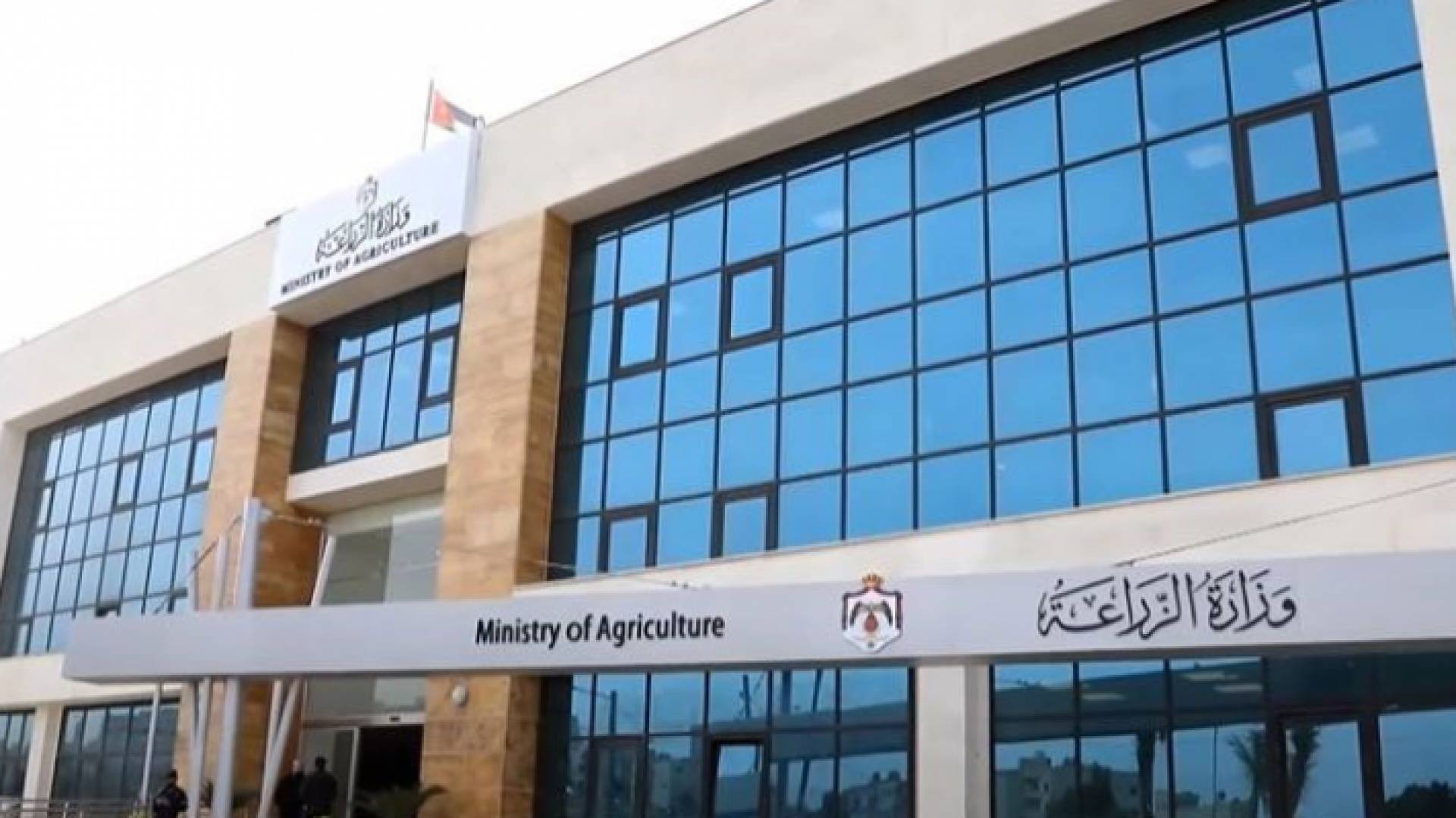 وزارة الزراعة - ارشيفية