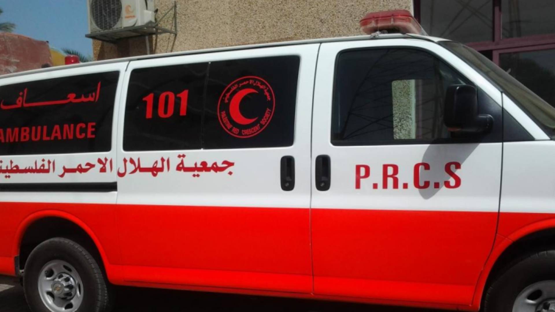 سيارة الهلال الأحمر الفلسطيني