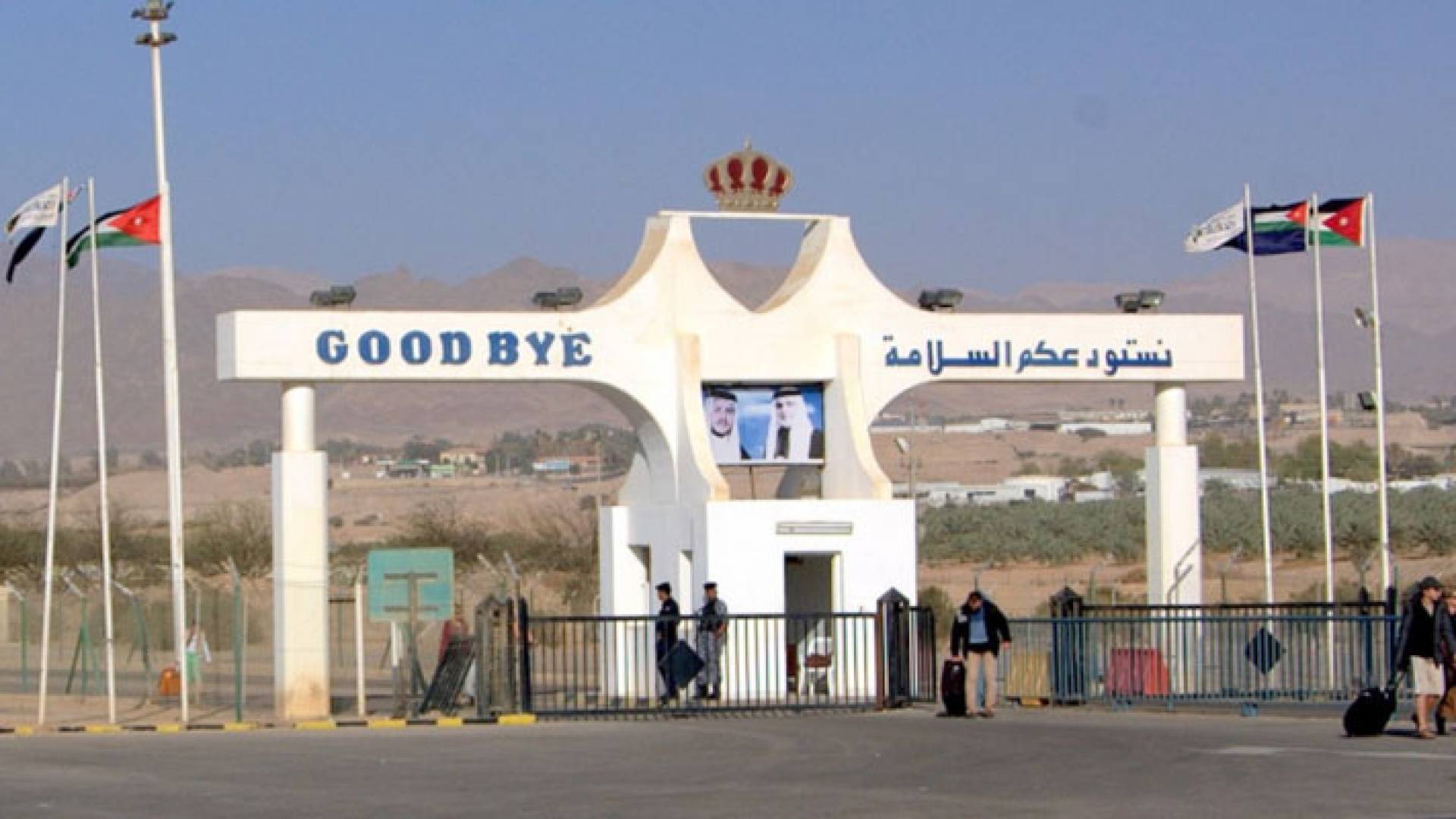 معبر الكرامة