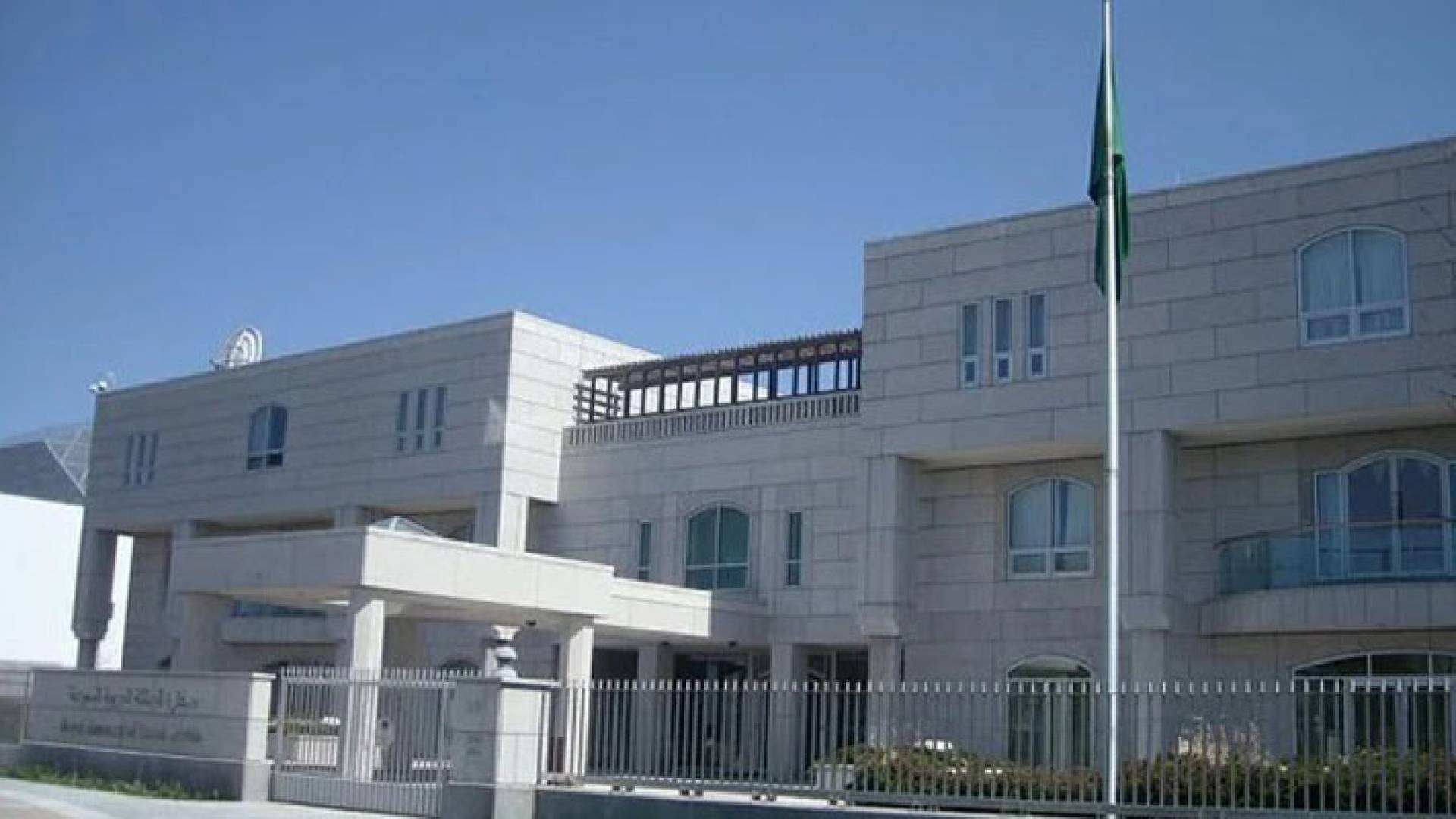 السفارة السعودية في أستراليا