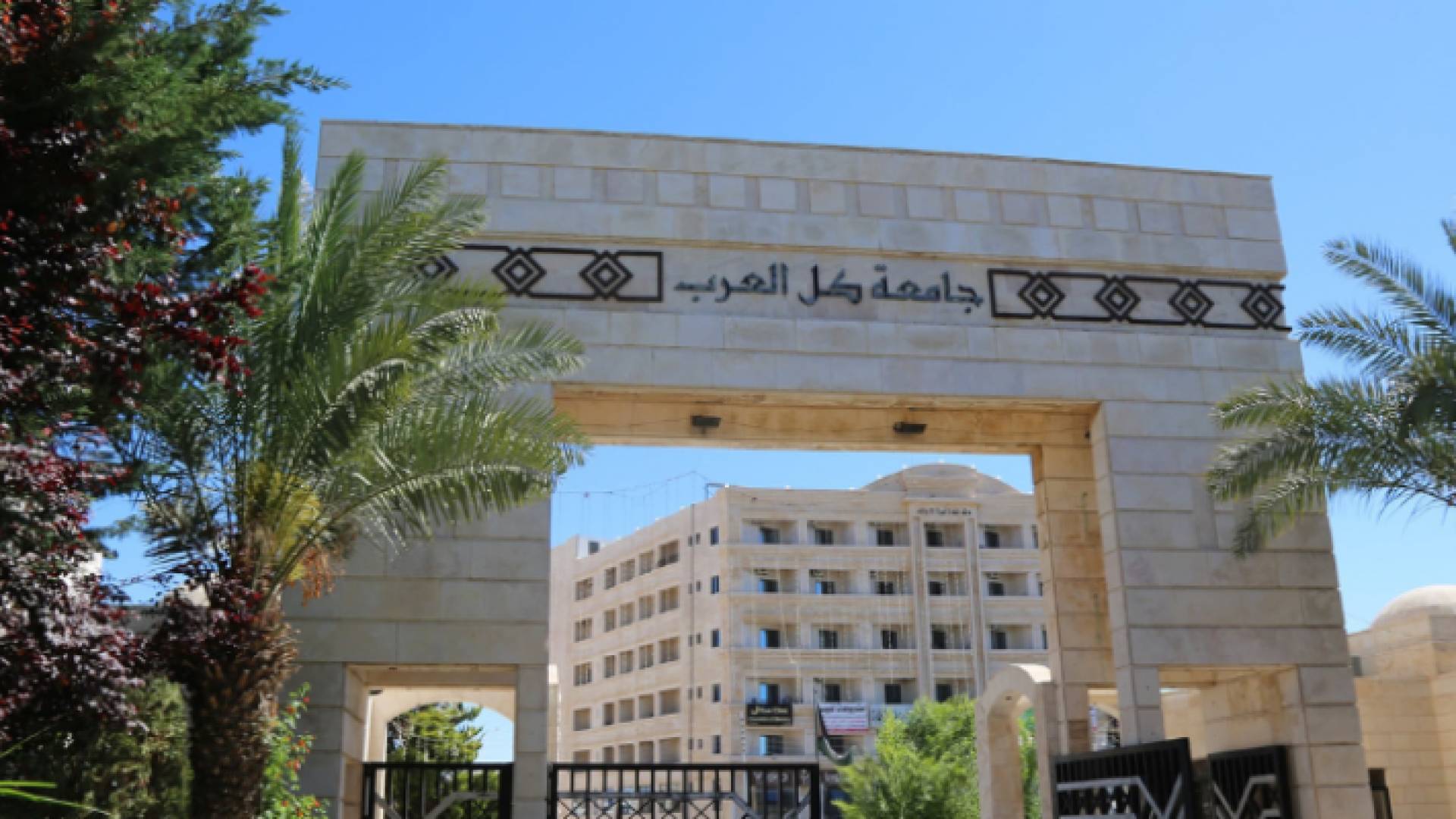 جامعة العلوم التطبيقية