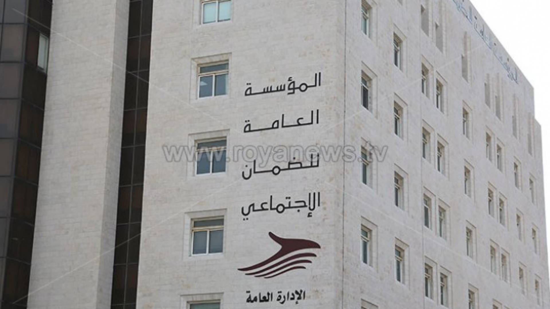 المؤسسة العامة للضمان الاجتماعي