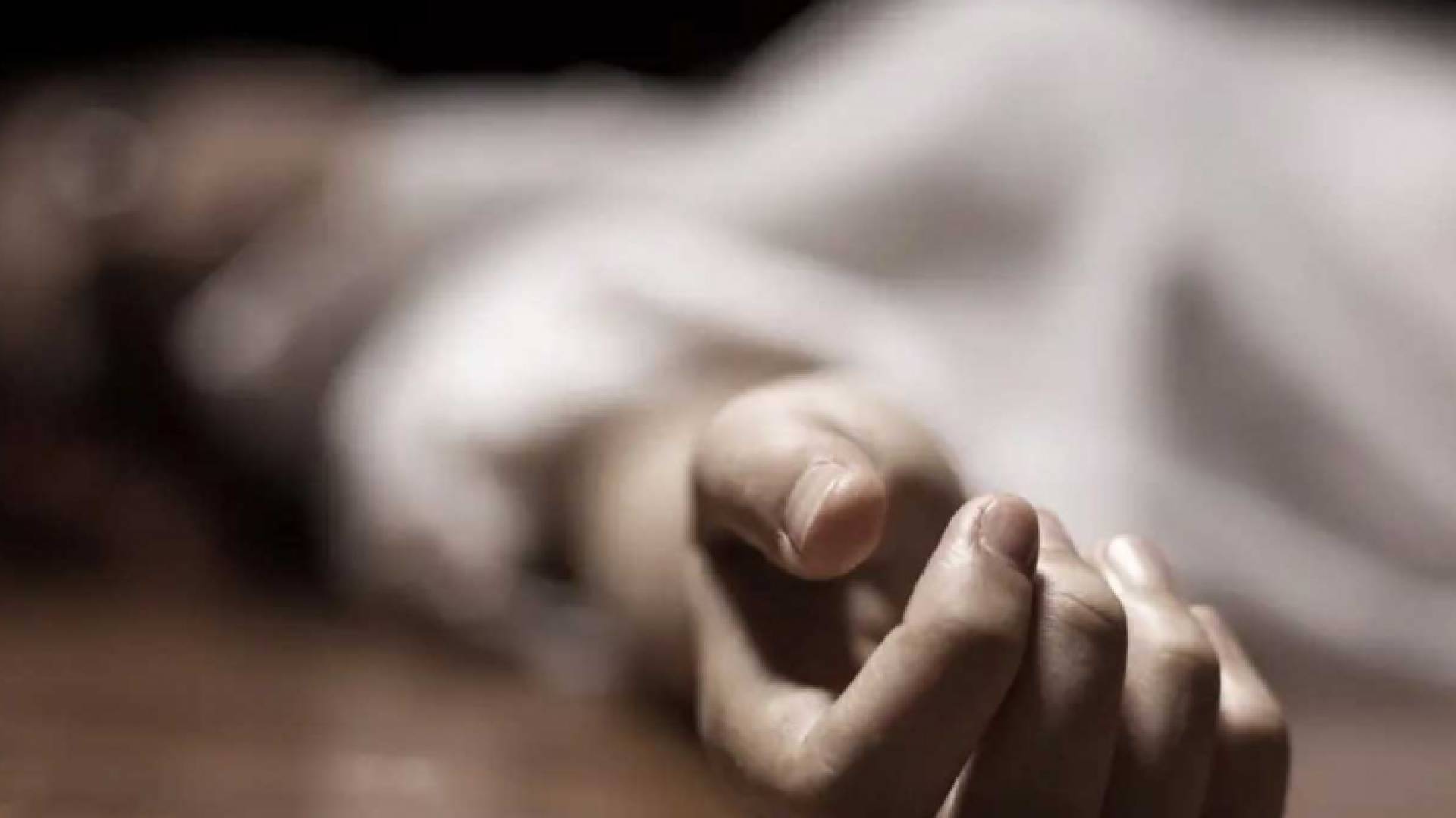 جثة - تعبيرية