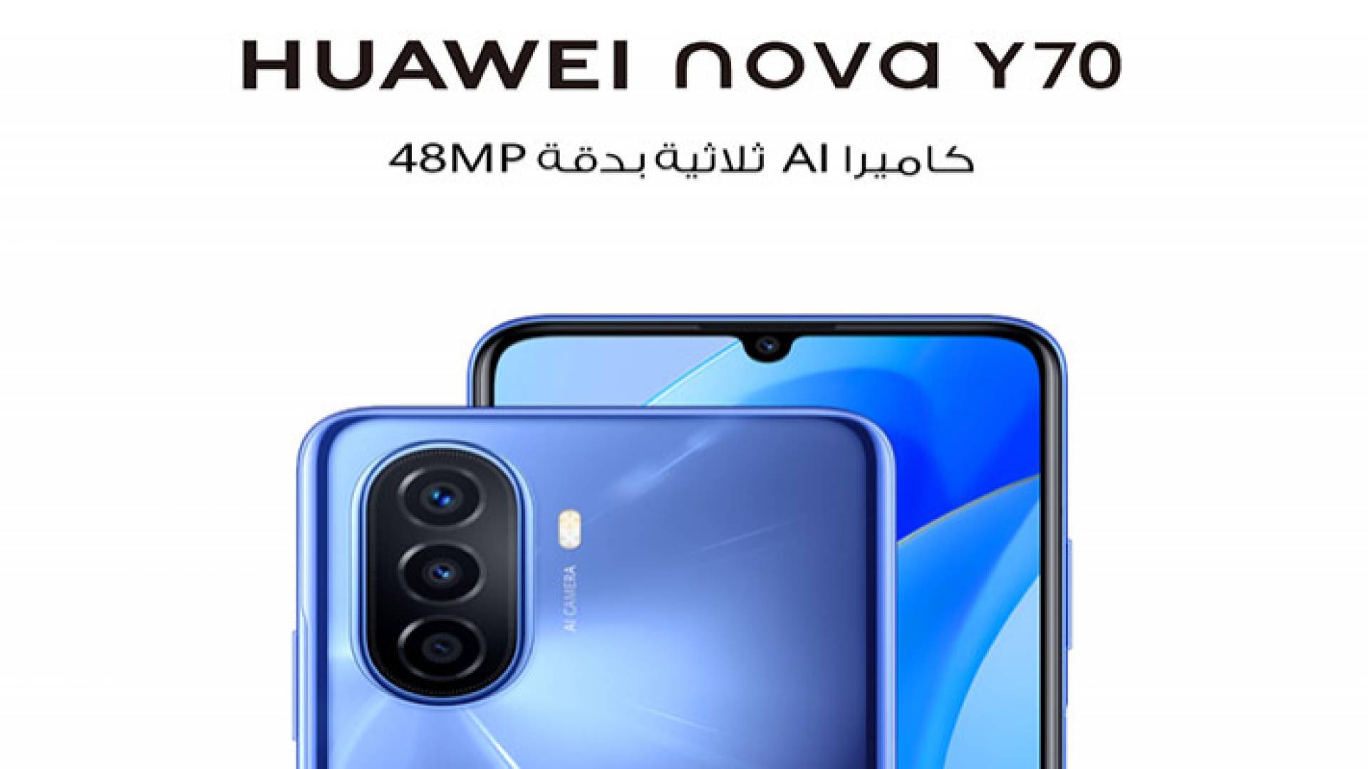 هاتف HUAWEI nova Y70