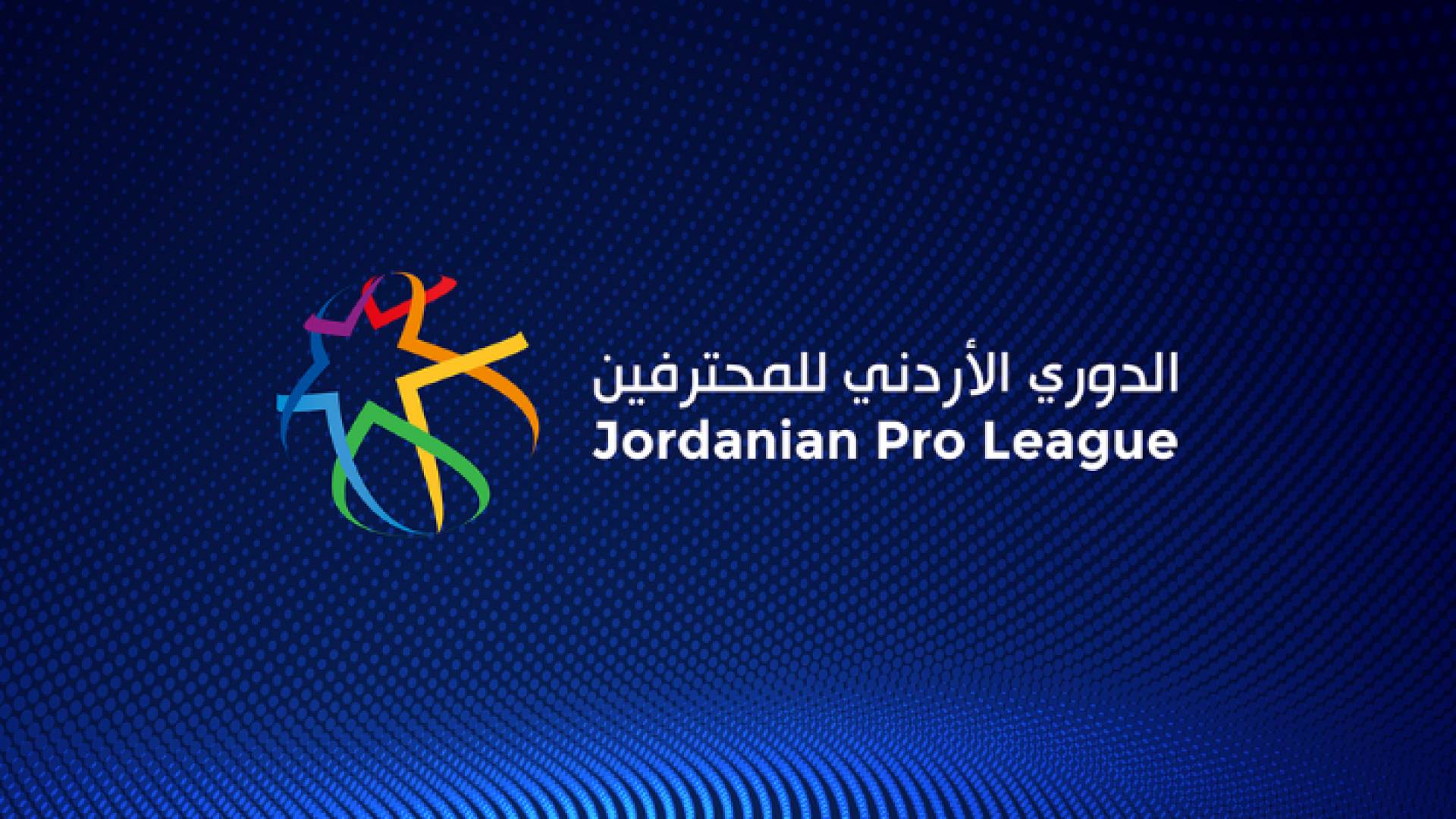 شعار الدوري الأردني للمحترفين