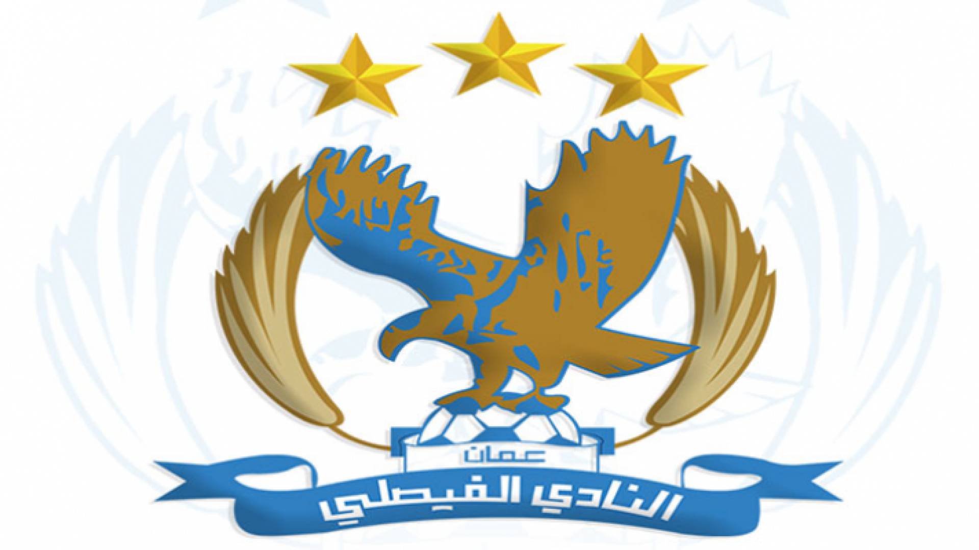 شعار النادي الفيصلي