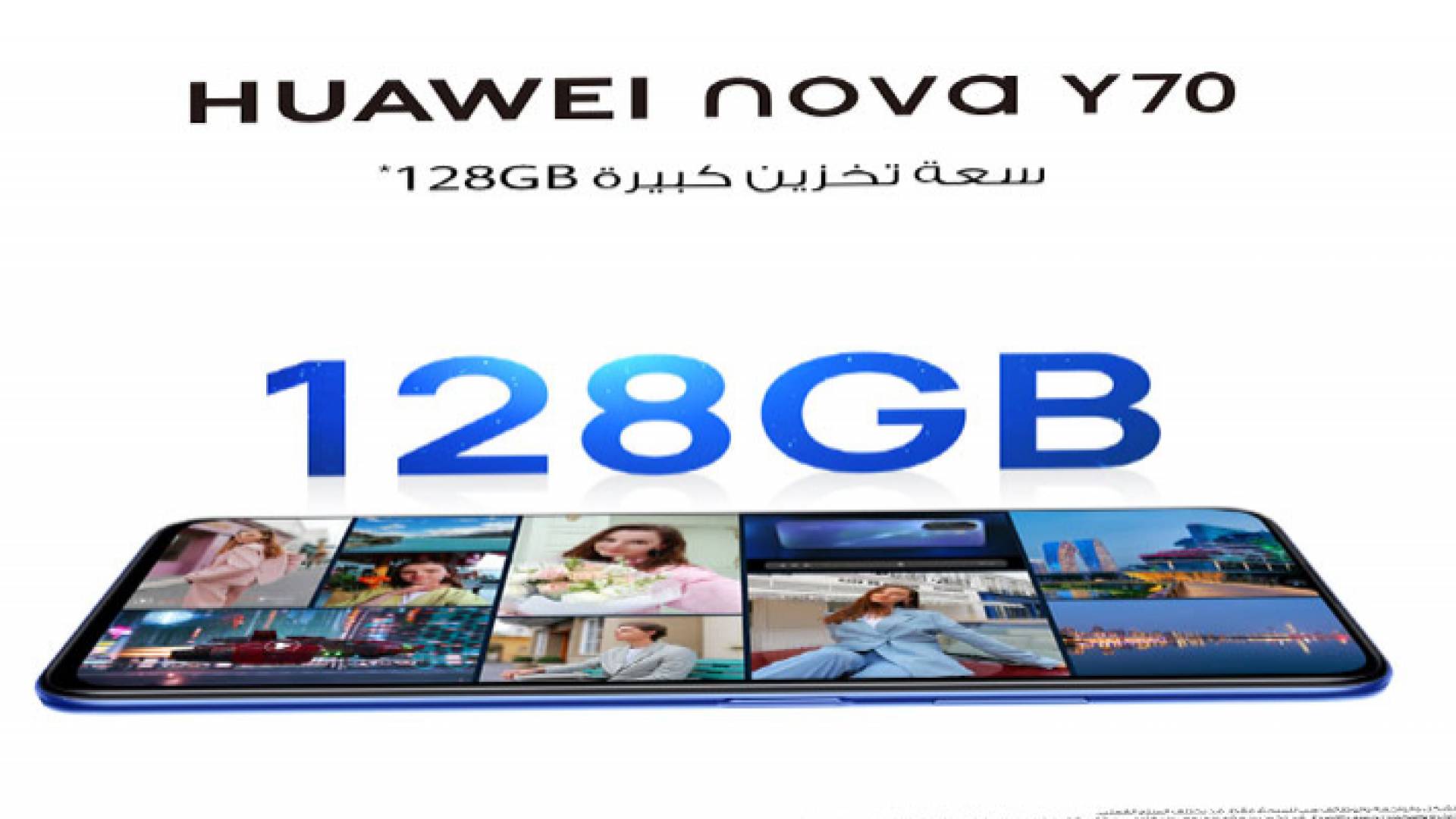 سلسلة هواتف Huawei nova Y