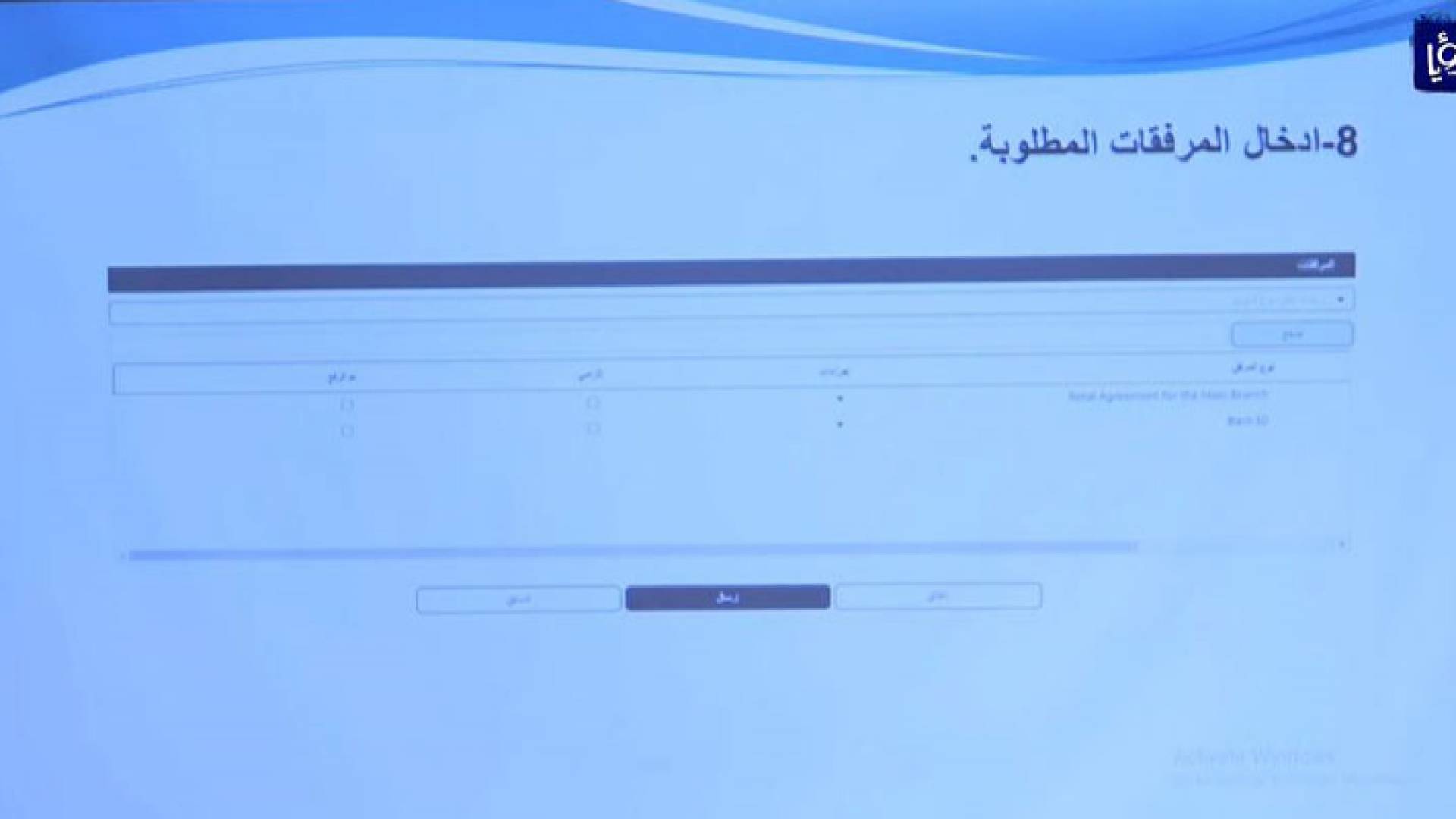وزارة الزراعة تطلق سلسلة خدمات الاستيراد والتصدير الالكترونية