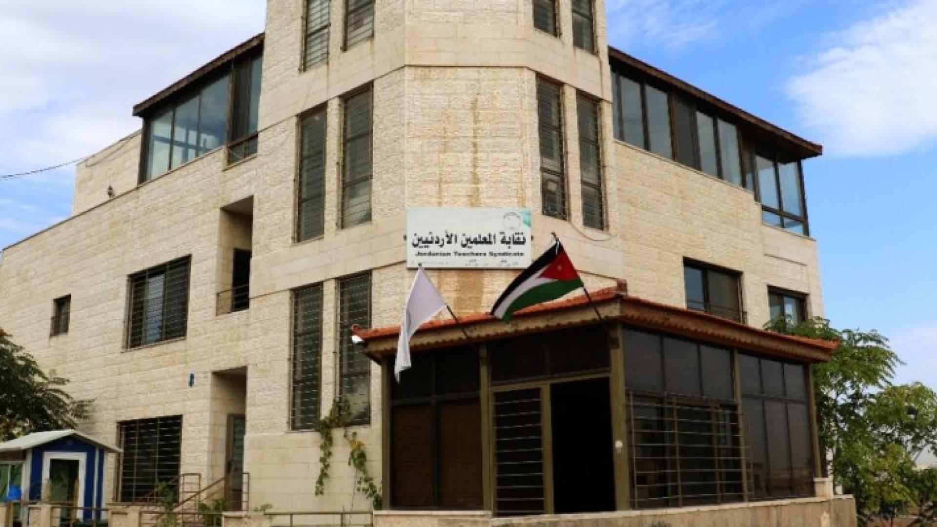 مقر نقابة المعلمين الأردنيين في عمان