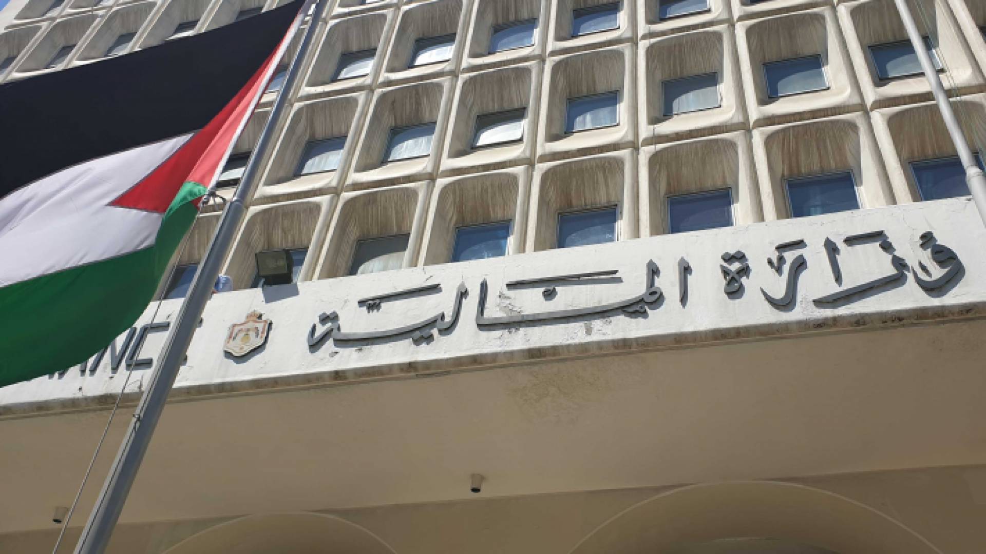 وزارة المالية