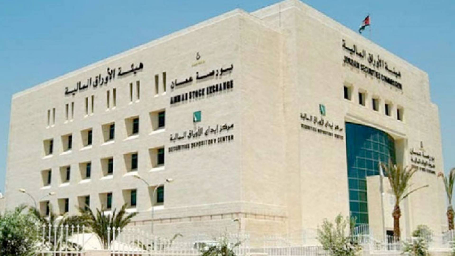 مبنى هيئة الأوراق المالية