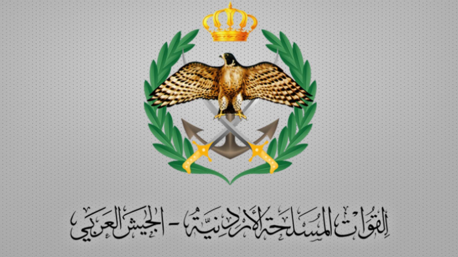 شعار القوات المسلحة الأردنية