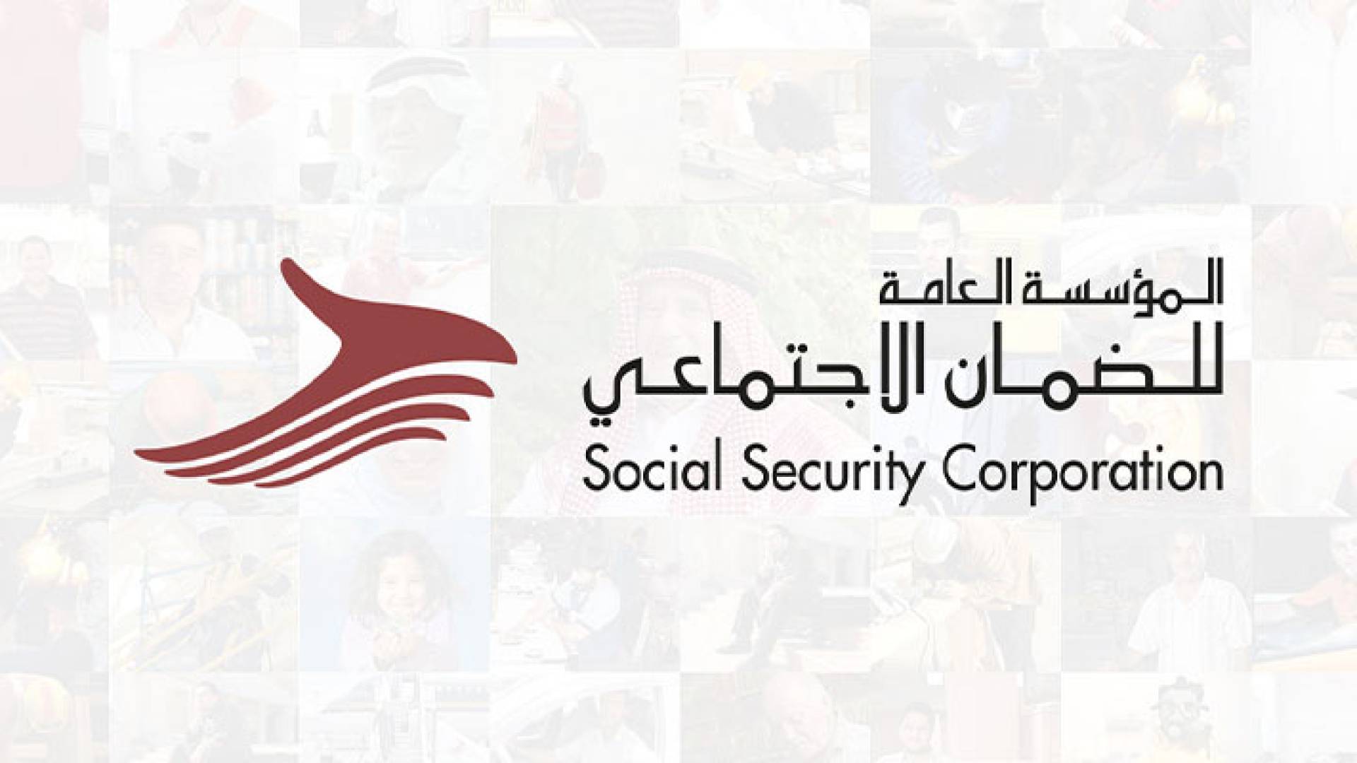 شعار المؤسسة العامة للضمان الاجتماعي