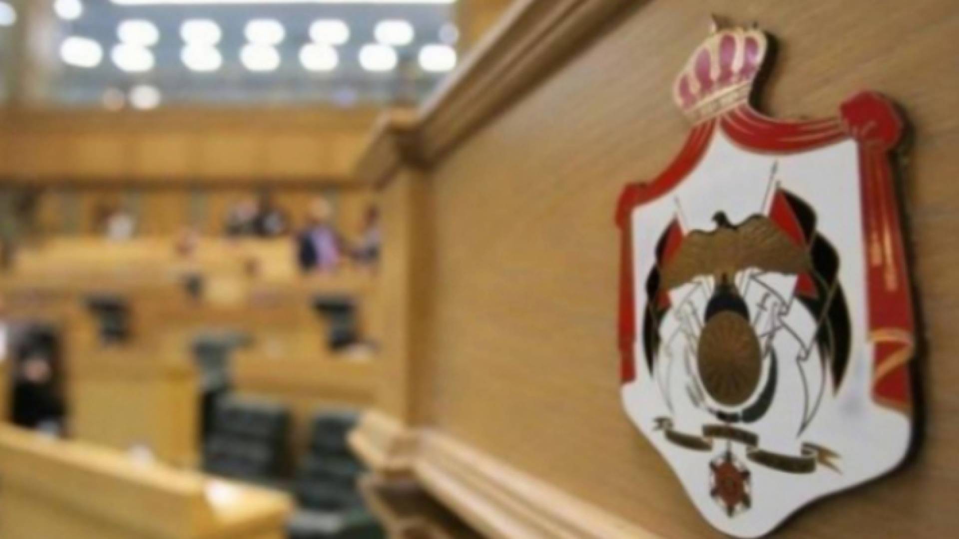 مجلس النواب