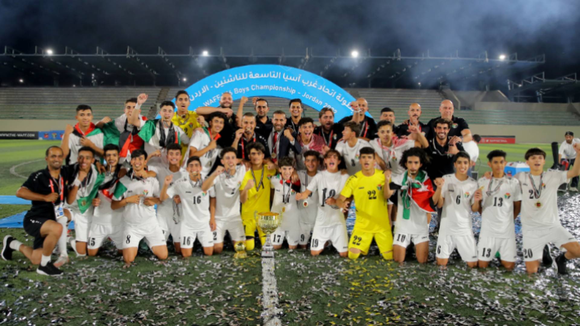 صورة من تتويج المنتخب الوطني للناشئين بلقب بطولة غرب آسيا