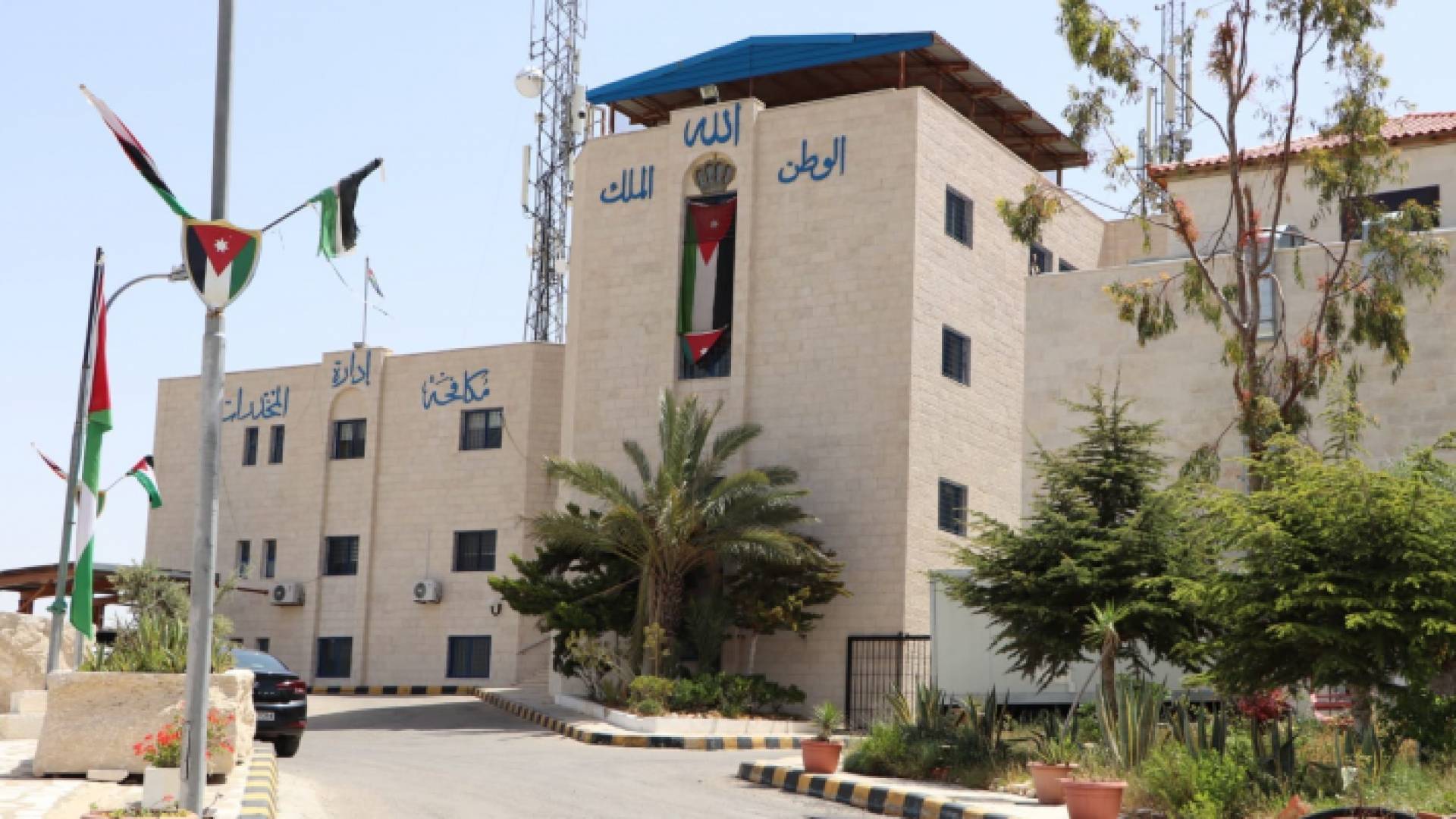 مبنى إدارة مكافحة المخدرات