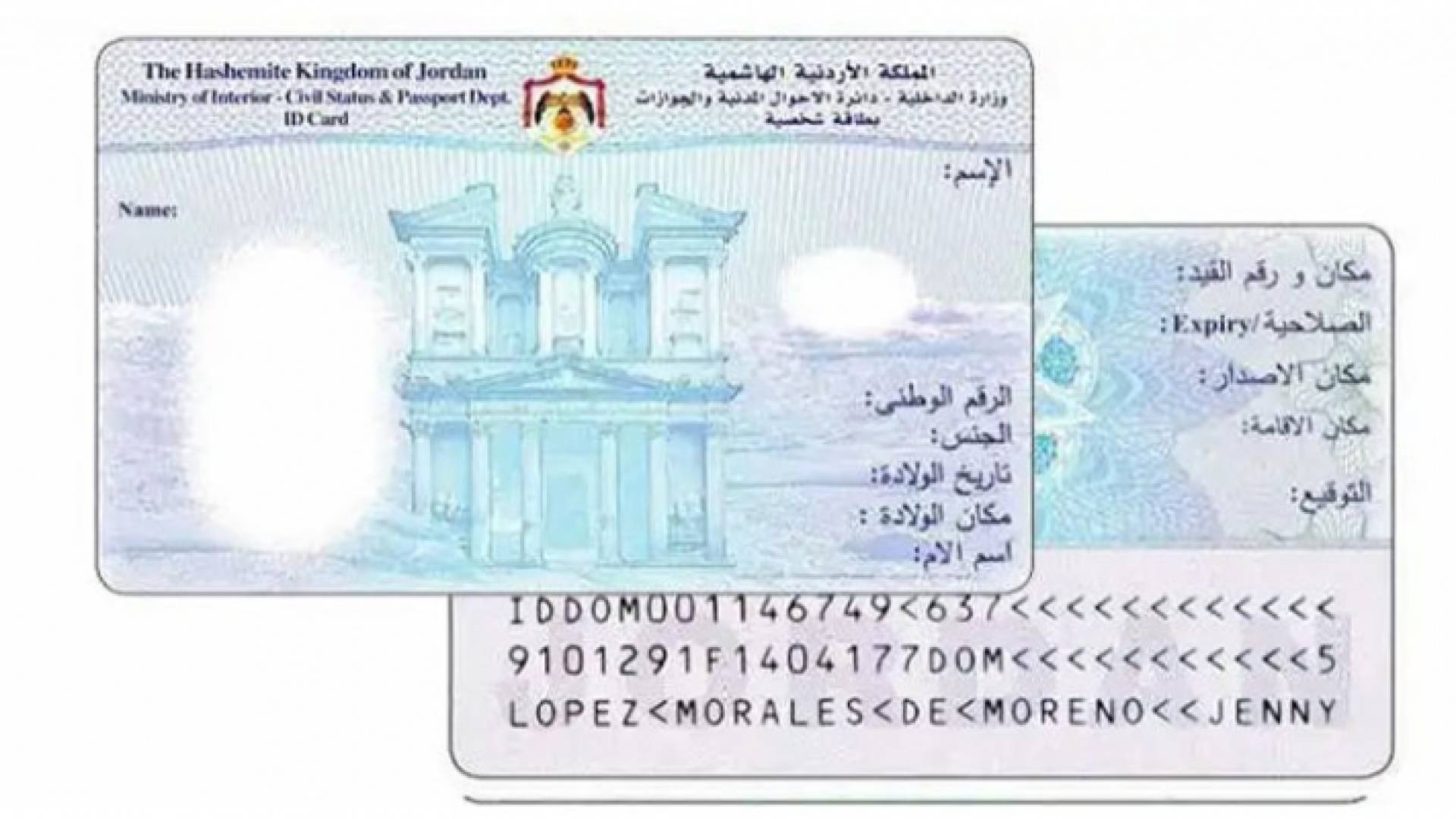 صورة لتعبيرية للهوية