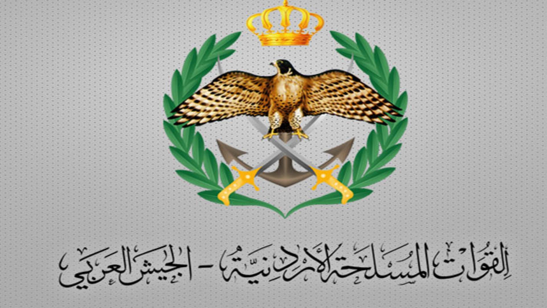 القيادة العامة للقوات المسلحة الأردنية – الجيش العربي